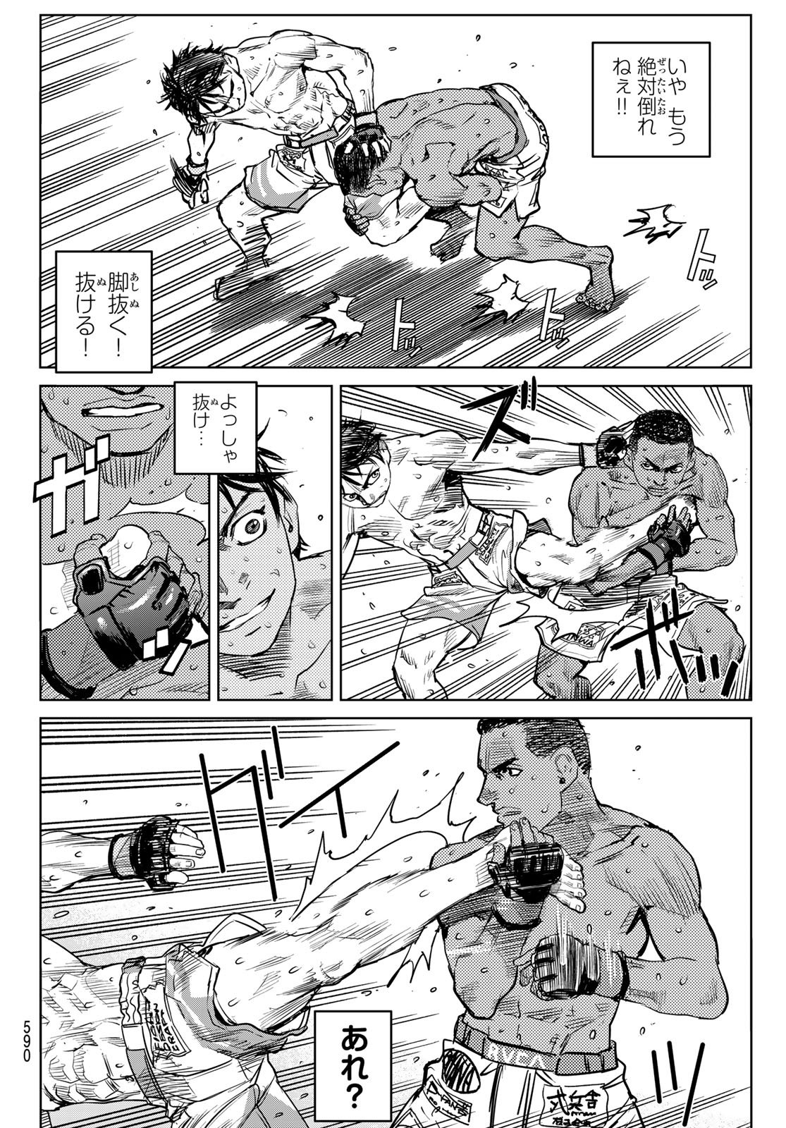 Read MUHAI NO FUTARI Chapter 26 [High Quality / Full] - Page 12 - nicomanga.net