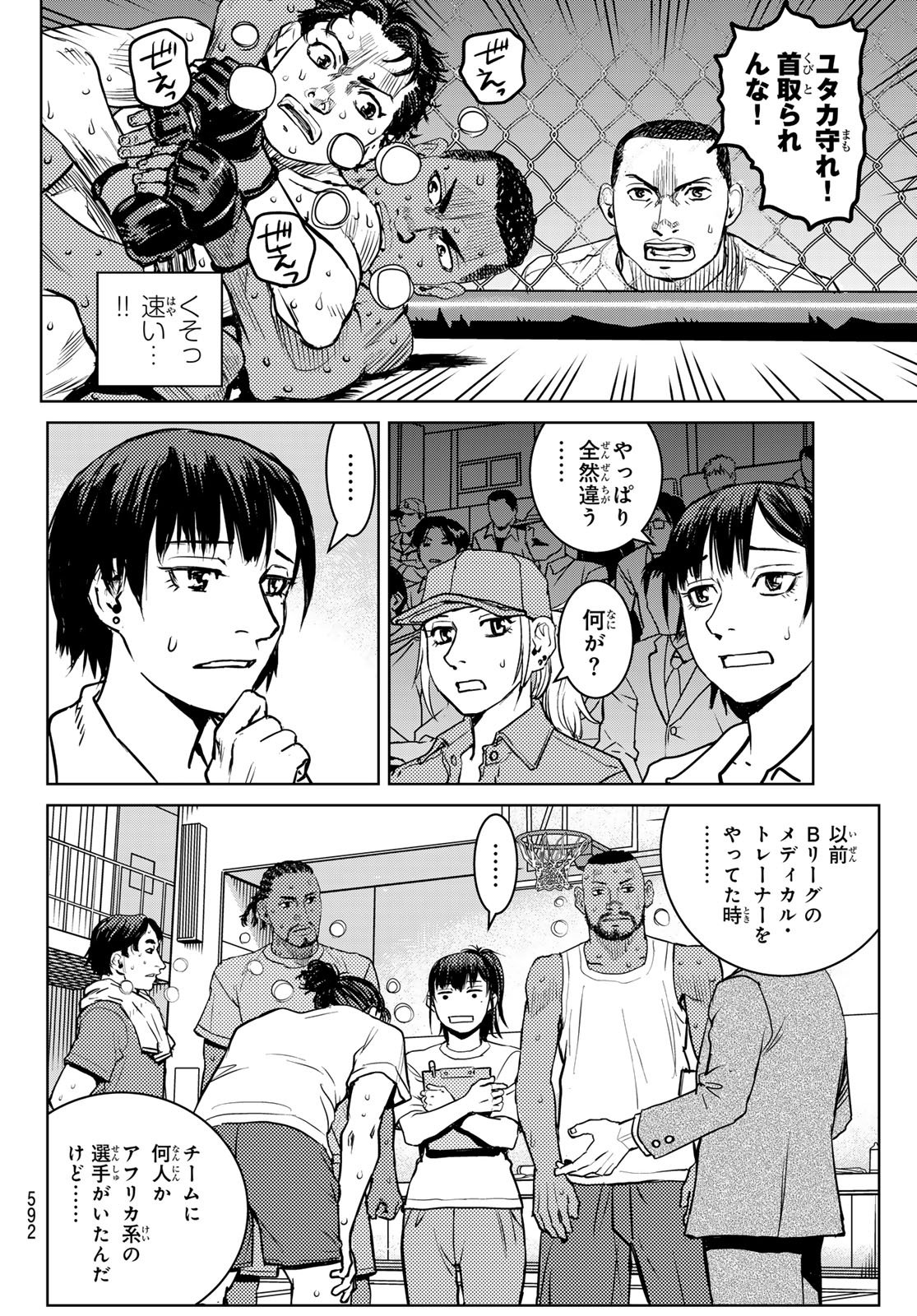 Read MUHAI NO FUTARI Chapter 26 [High Quality / Full] - Page 14 - nicomanga.net