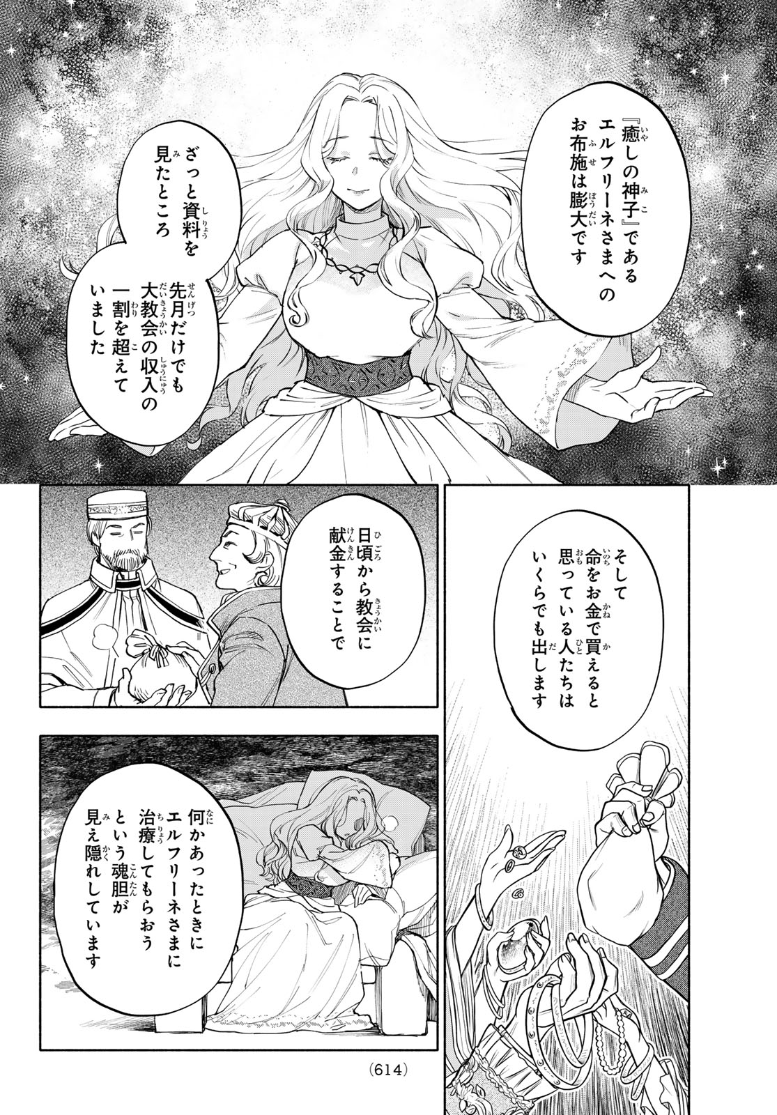 SEIJO NI USO WA TSUUJINAI Chapter 30 - Page 20