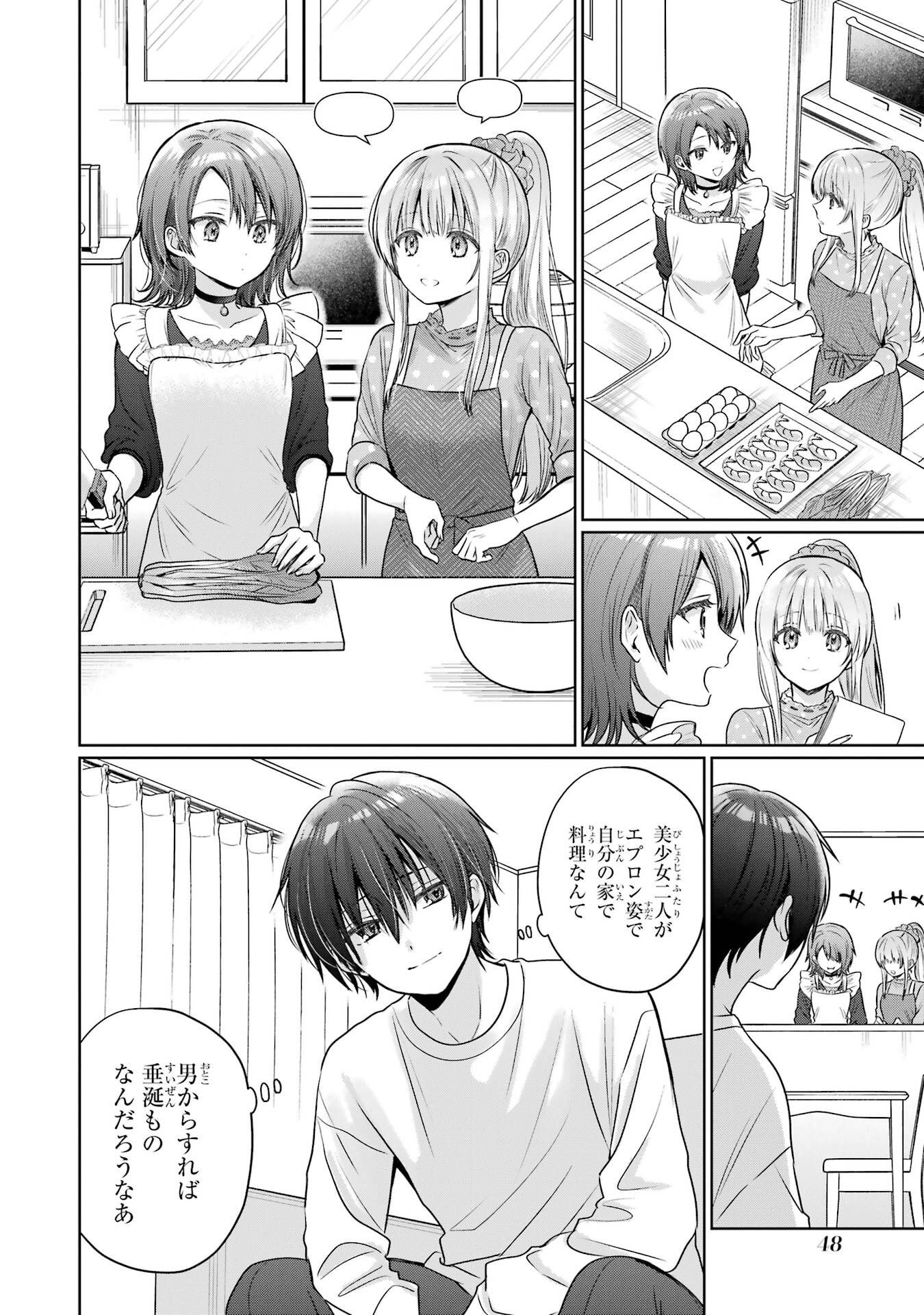 OTONARI NO TENSHI-SAMA NI ITSUNOMANIKA DAME NINGEN NI SARETEITA KEN - RAW Chapter 27 page 4 - nihonkuni.com