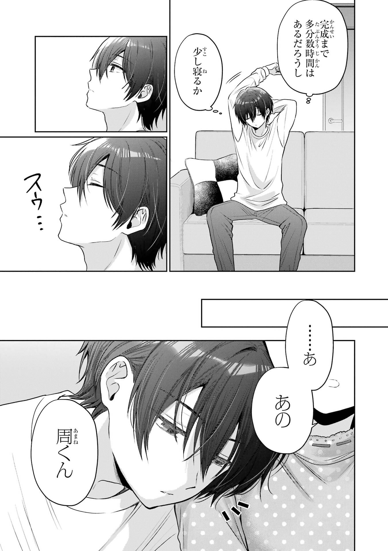 OTONARI NO TENSHI-SAMA NI ITSUNOMANIKA DAME NINGEN NI SARETEITA KEN - RAW Chapter 27 page 5 - nihonkuni.com