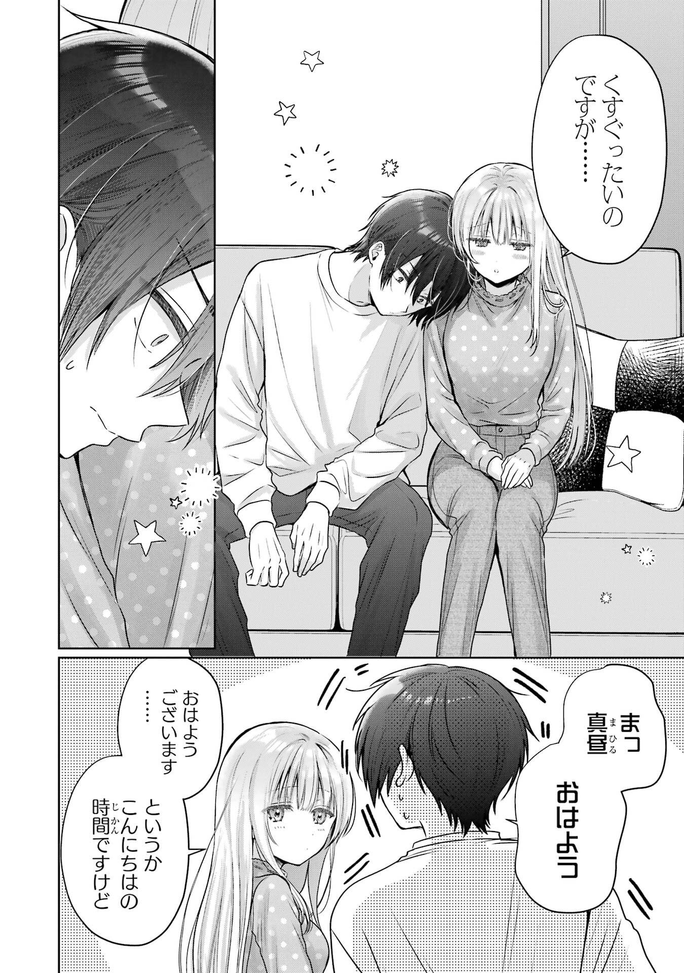 OTONARI NO TENSHI-SAMA NI ITSUNOMANIKA DAME NINGEN NI SARETEITA KEN - RAW Chapter 27 page 6 - nihonkuni.com
