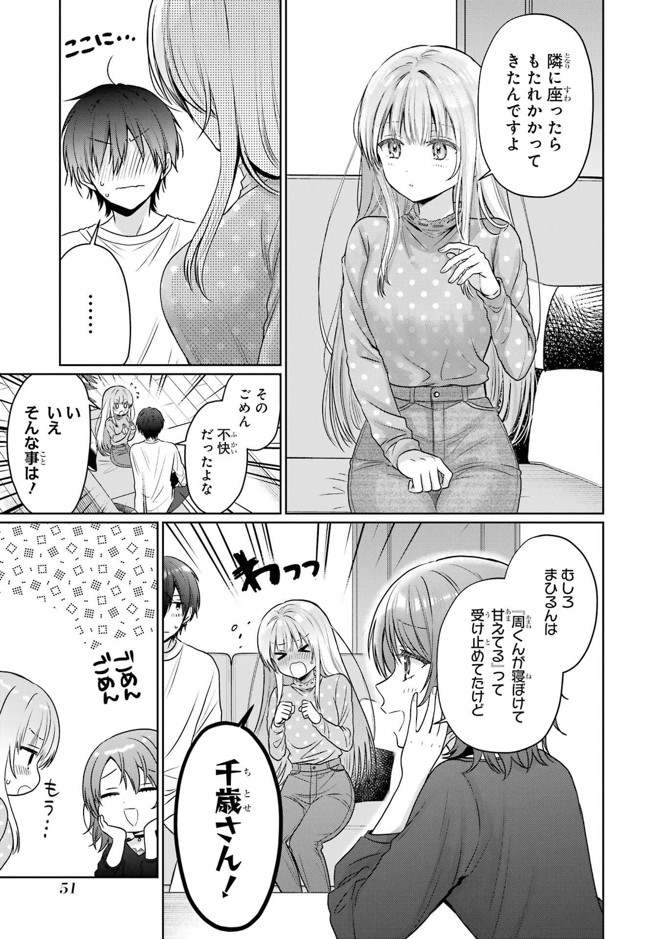 OTONARI NO TENSHI-SAMA NI ITSUNOMANIKA DAME NINGEN NI SARETEITA KEN - RAW Chapter 27 page 7 - nihonkuni.com