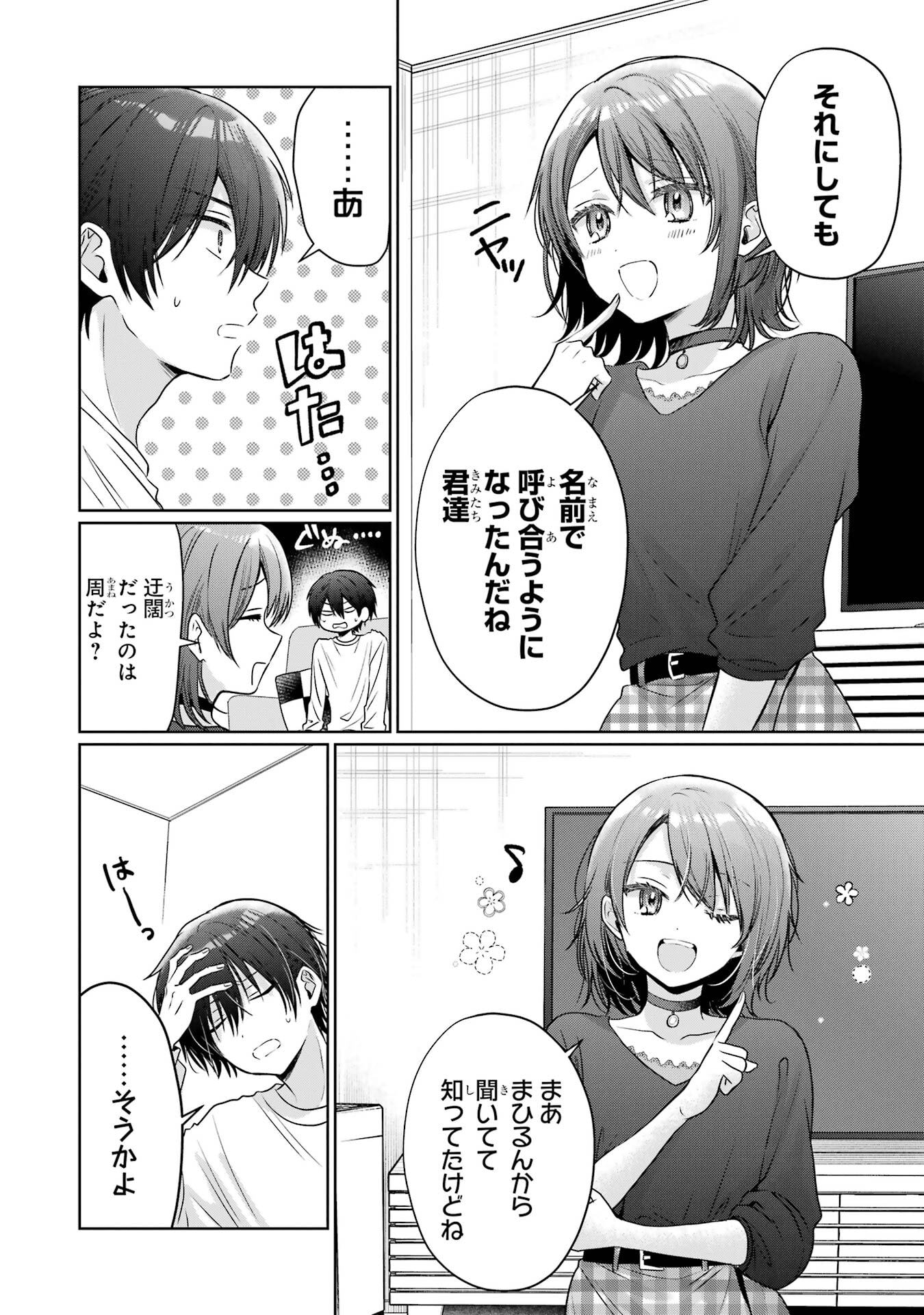 OTONARI NO TENSHI-SAMA NI ITSUNOMANIKA DAME NINGEN NI SARETEITA KEN - RAW Chapter 27 page 8 - nihonkuni.com