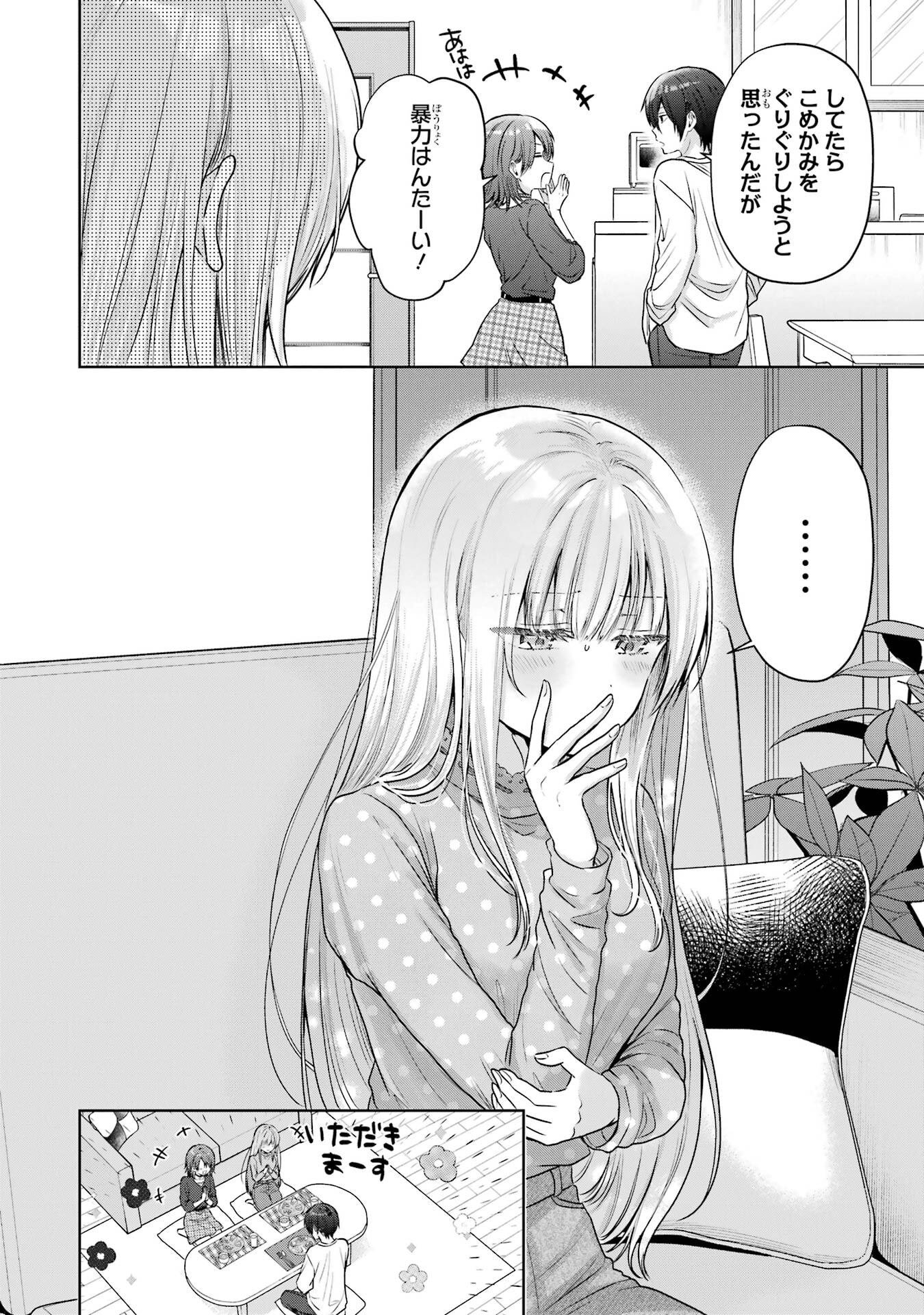 OTONARI NO TENSHI-SAMA NI ITSUNOMANIKA DAME NINGEN NI SARETEITA KEN - RAW Chapter 27 page 10 - nihonkuni.com