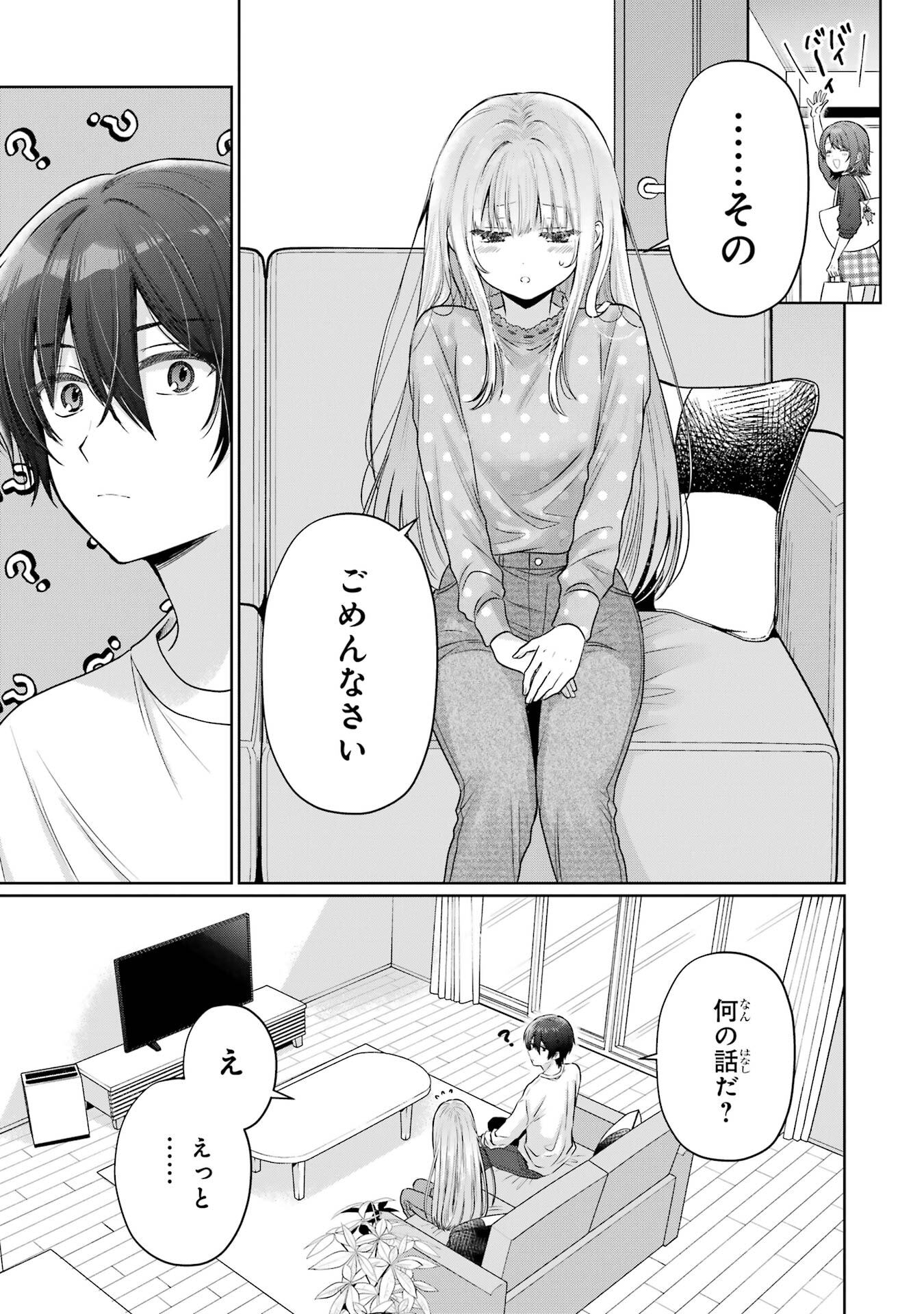 OTONARI NO TENSHI-SAMA NI ITSUNOMANIKA DAME NINGEN NI SARETEITA KEN - RAW Chapter 27 page 11 - nihonkuni.com