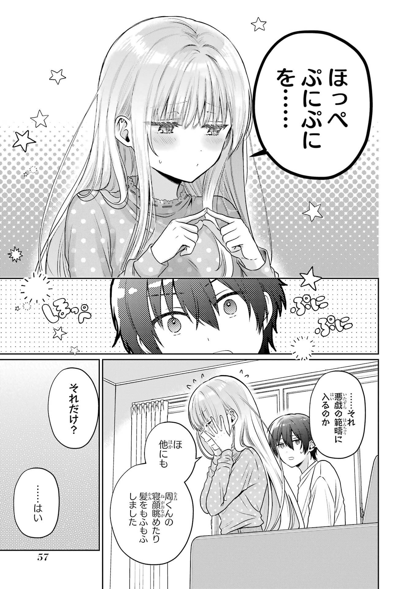 OTONARI NO TENSHI-SAMA NI ITSUNOMANIKA DAME NINGEN NI SARETEITA KEN - RAW Chapter 27 page 13 - nihonkuni.com