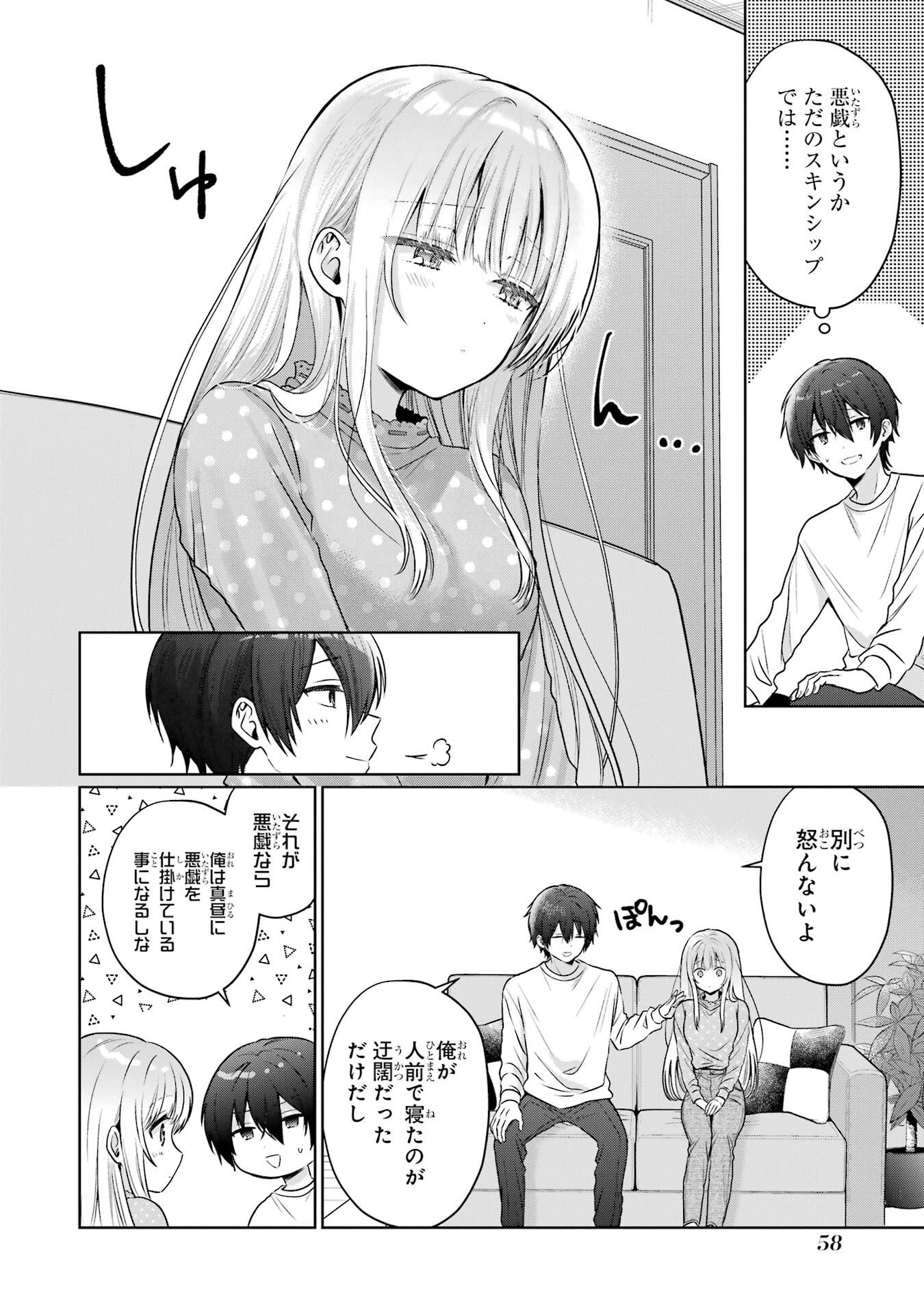 OTONARI NO TENSHI-SAMA NI ITSUNOMANIKA DAME NINGEN NI SARETEITA KEN - RAW Chapter 27 page 14 - nihonkuni.com