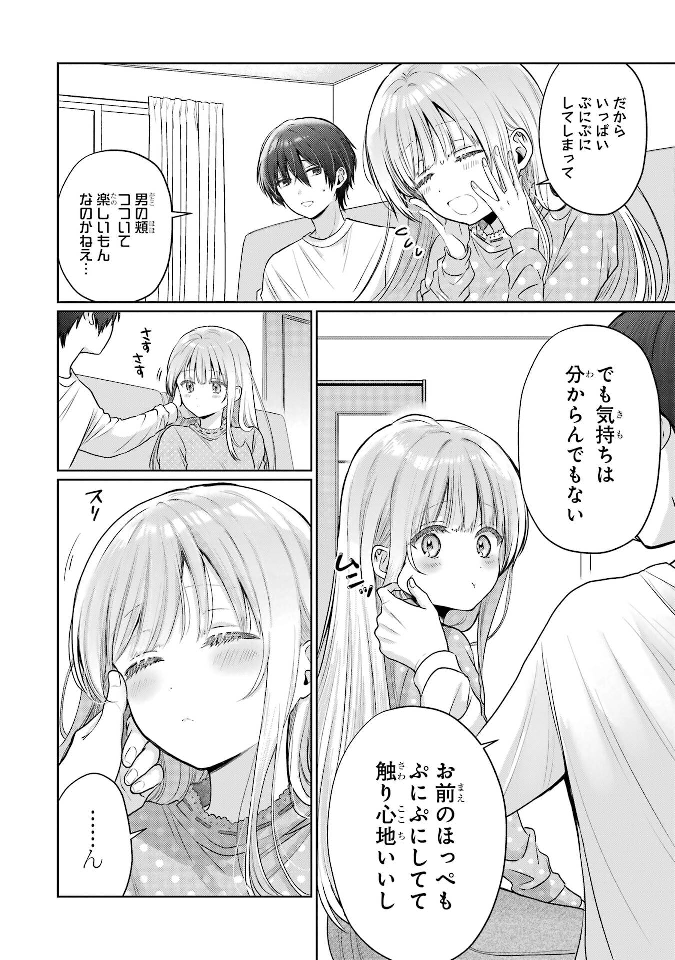 OTONARI NO TENSHI-SAMA NI ITSUNOMANIKA DAME NINGEN NI SARETEITA KEN - RAW Chapter 27 page 16 - nihonkuni.com