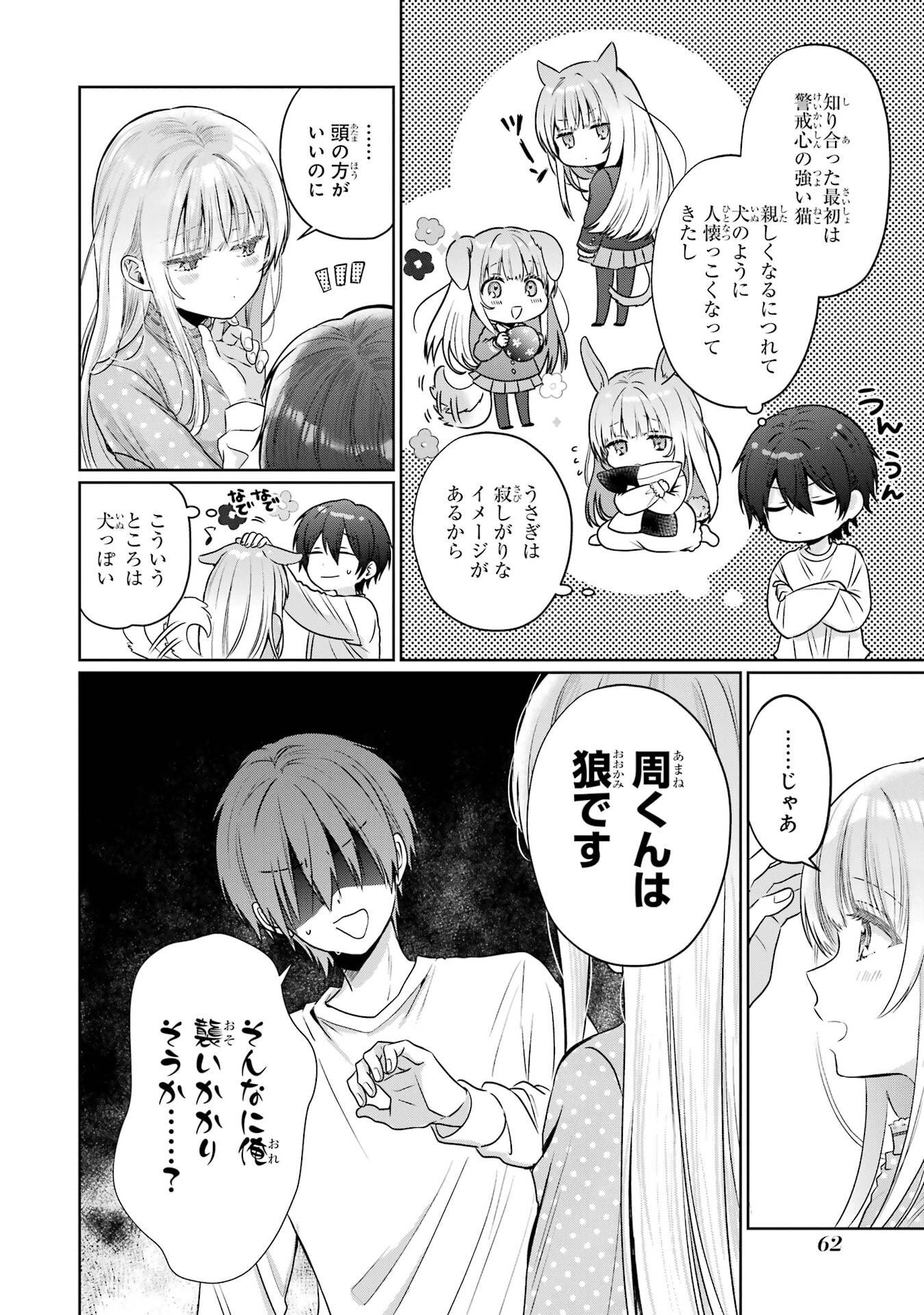 OTONARI NO TENSHI-SAMA NI ITSUNOMANIKA DAME NINGEN NI SARETEITA KEN - RAW Chapter 27 page 18 - nihonkuni.com