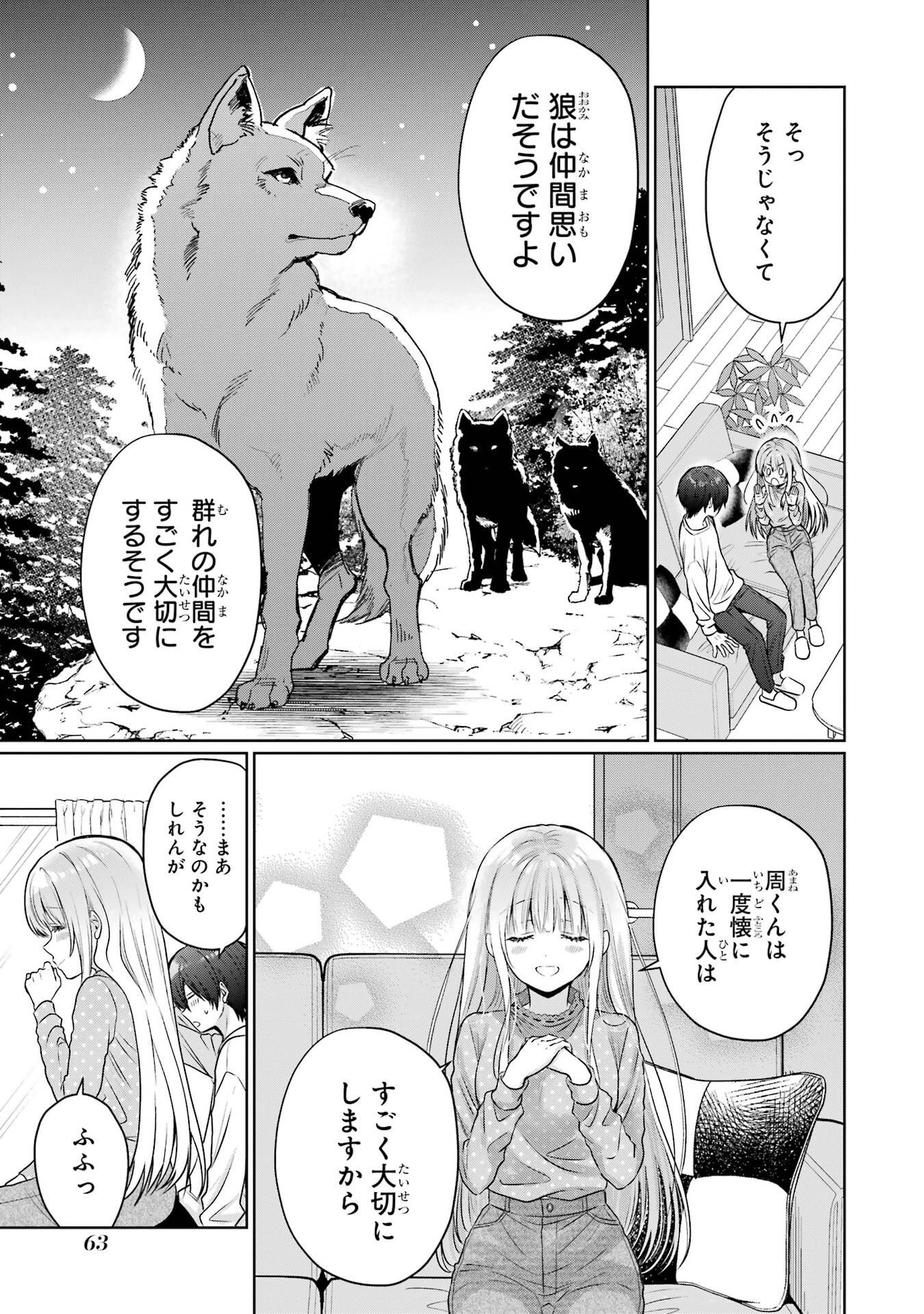 OTONARI NO TENSHI-SAMA NI ITSUNOMANIKA DAME NINGEN NI SARETEITA KEN - RAW Chapter 27 page 19 - nihonkuni.com