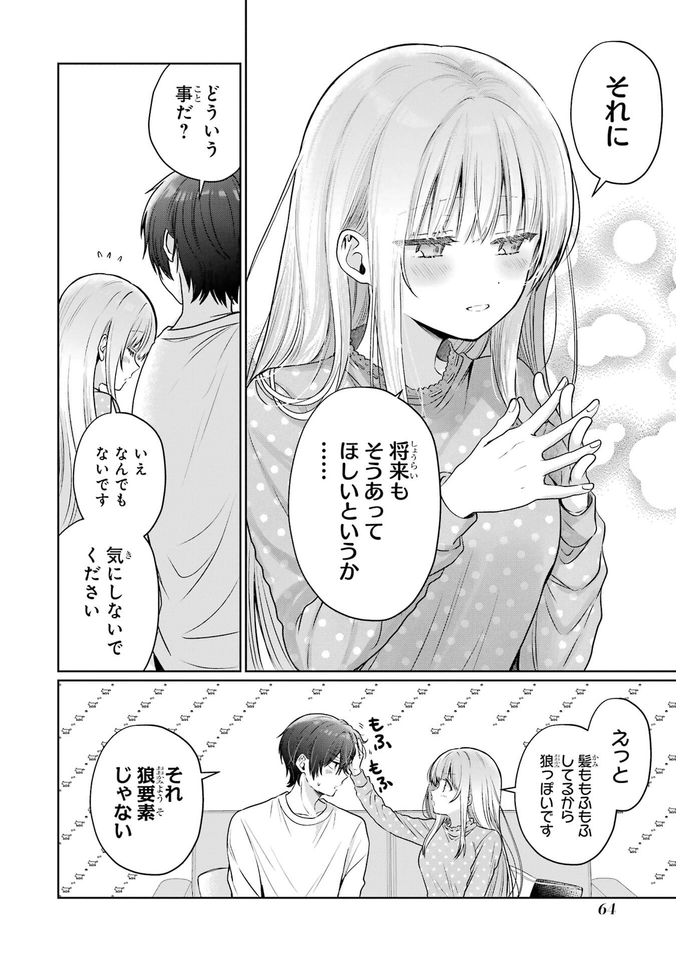 OTONARI NO TENSHI-SAMA NI ITSUNOMANIKA DAME NINGEN NI SARETEITA KEN - RAW Chapter 27 page 20 - nihonkuni.com