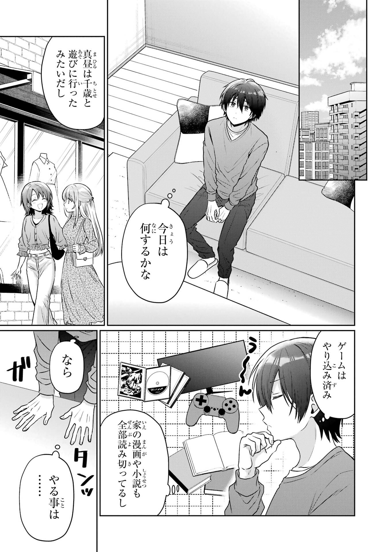 OTONARI NO TENSHI-SAMA NI ITSUNOMANIKA DAME NINGEN NI SARETEITA KEN - RAW Chapter 27 page 21 - nihonkuni.com
