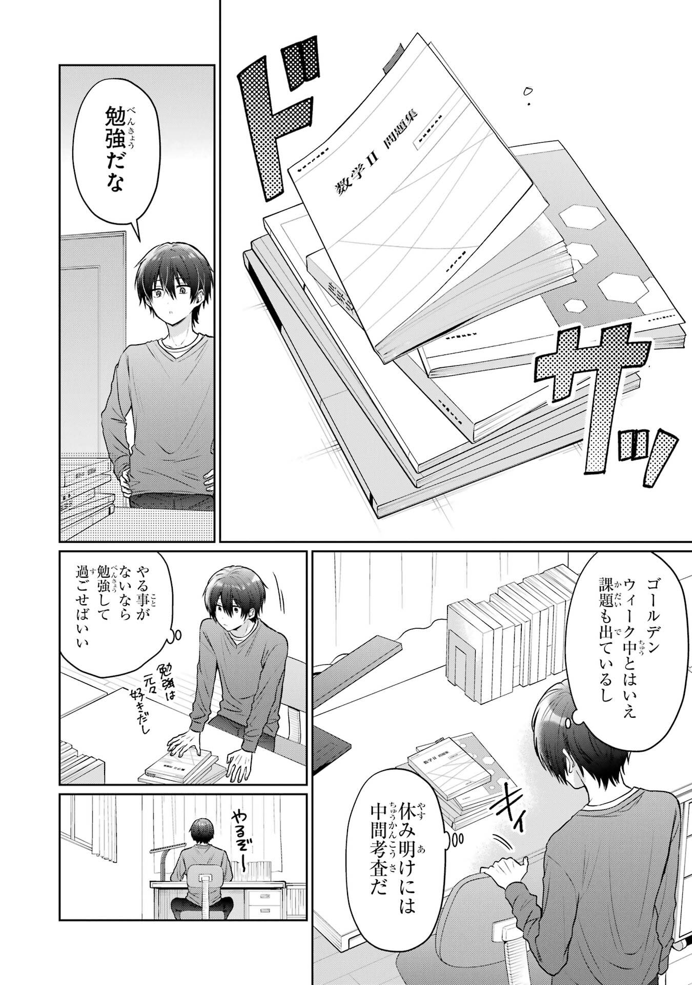OTONARI NO TENSHI-SAMA NI ITSUNOMANIKA DAME NINGEN NI SARETEITA KEN - RAW Chapter 27 page 22 - nihonkuni.com