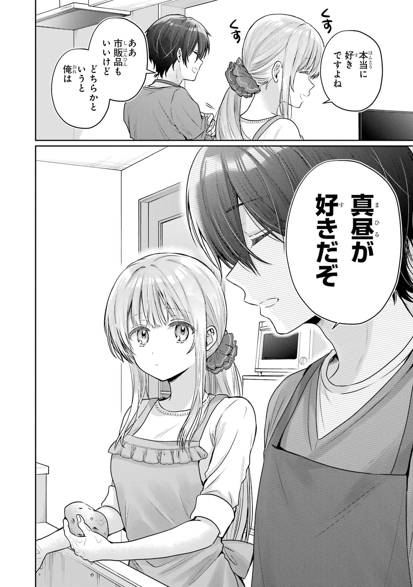 OTONARI NO TENSHI-SAMA NI ITSUNOMANIKA DAME NINGEN NI SARETEITA KEN - RAW Chapter 27 page 26 - nihonkuni.com