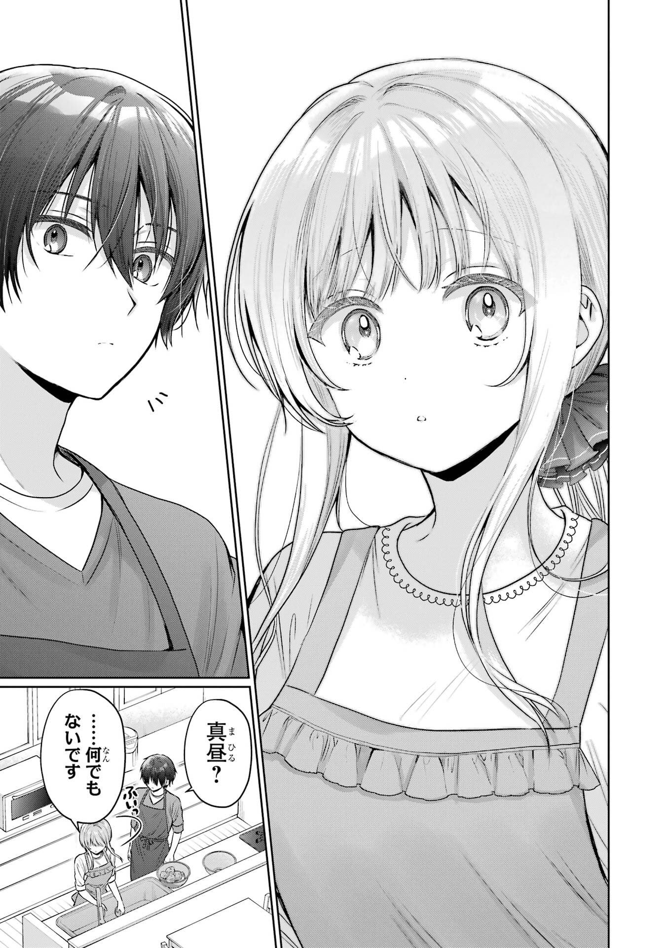 OTONARI NO TENSHI-SAMA NI ITSUNOMANIKA DAME NINGEN NI SARETEITA KEN - RAW Chapter 27 page 27 - nihonkuni.com