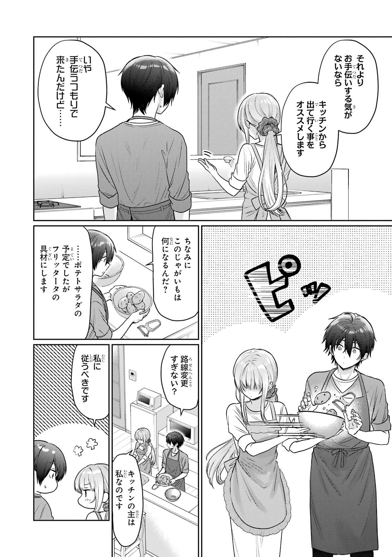 OTONARI NO TENSHI-SAMA NI ITSUNOMANIKA DAME NINGEN NI SARETEITA KEN - RAW Chapter 27 page 28 - nihonkuni.com