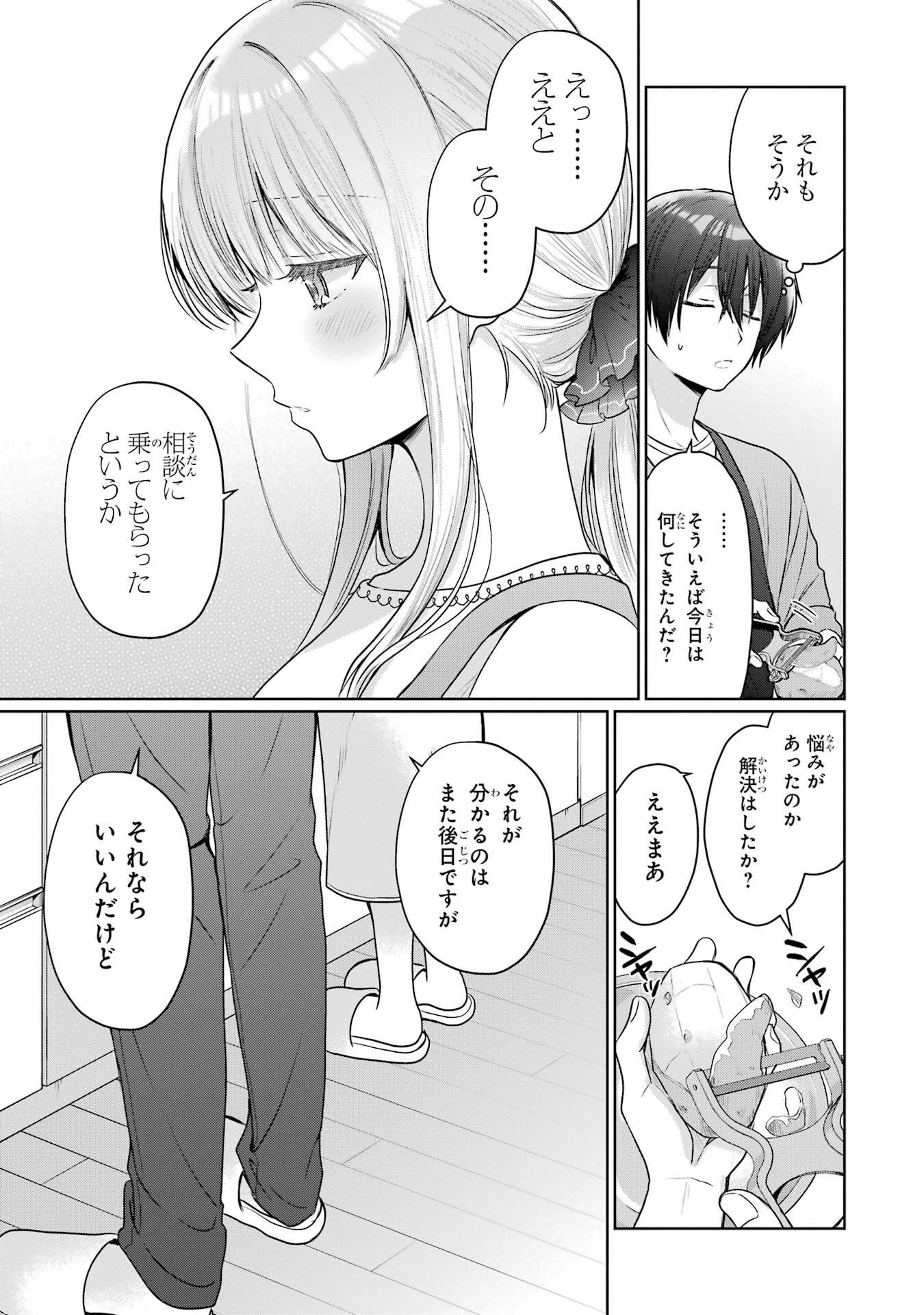 OTONARI NO TENSHI-SAMA NI ITSUNOMANIKA DAME NINGEN NI SARETEITA KEN - RAW Chapter 27 page 29 - nihonkuni.com