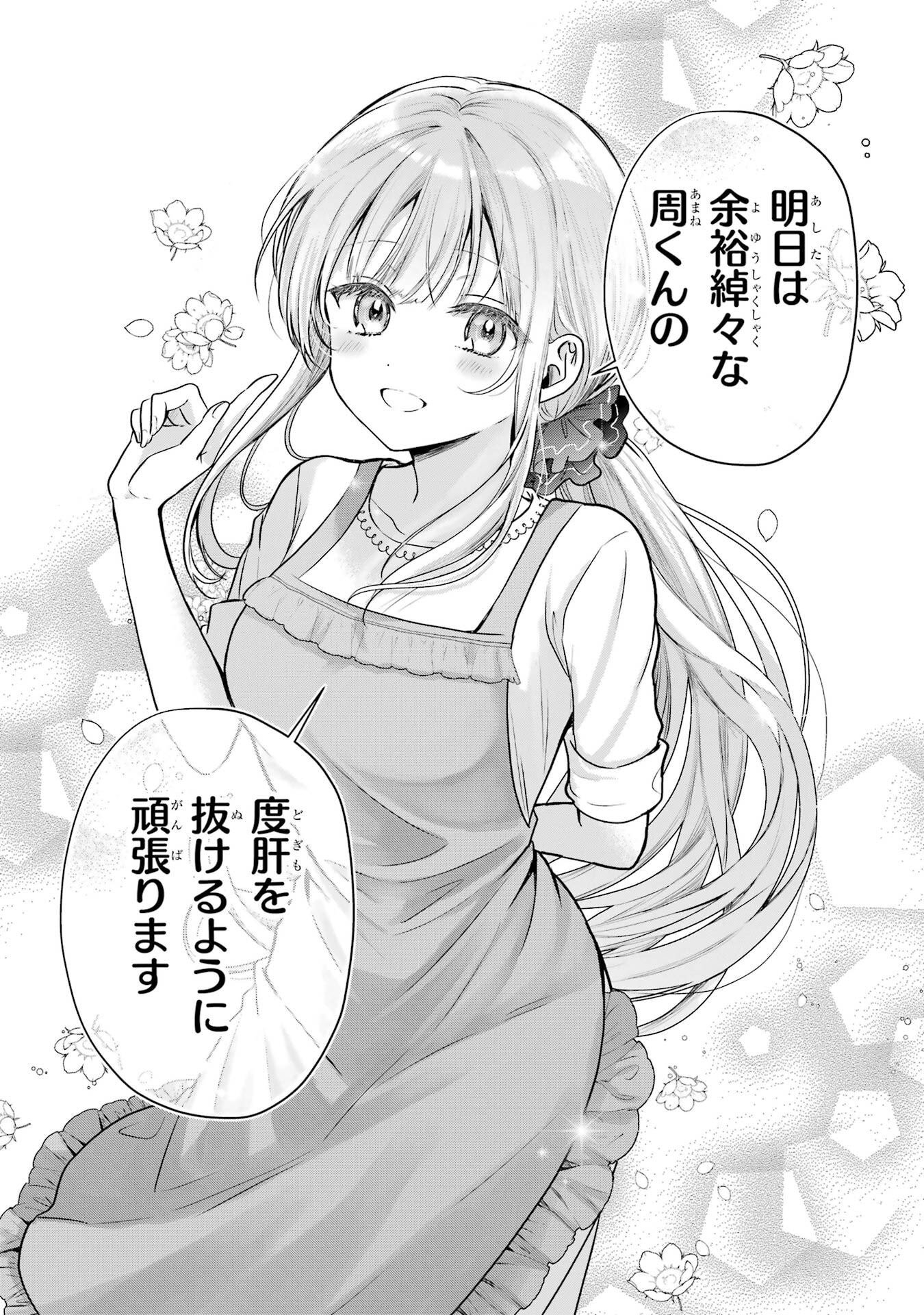 OTONARI NO TENSHI-SAMA NI ITSUNOMANIKA DAME NINGEN NI SARETEITA KEN - RAW Chapter 27 page 34 - nihonkuni.com