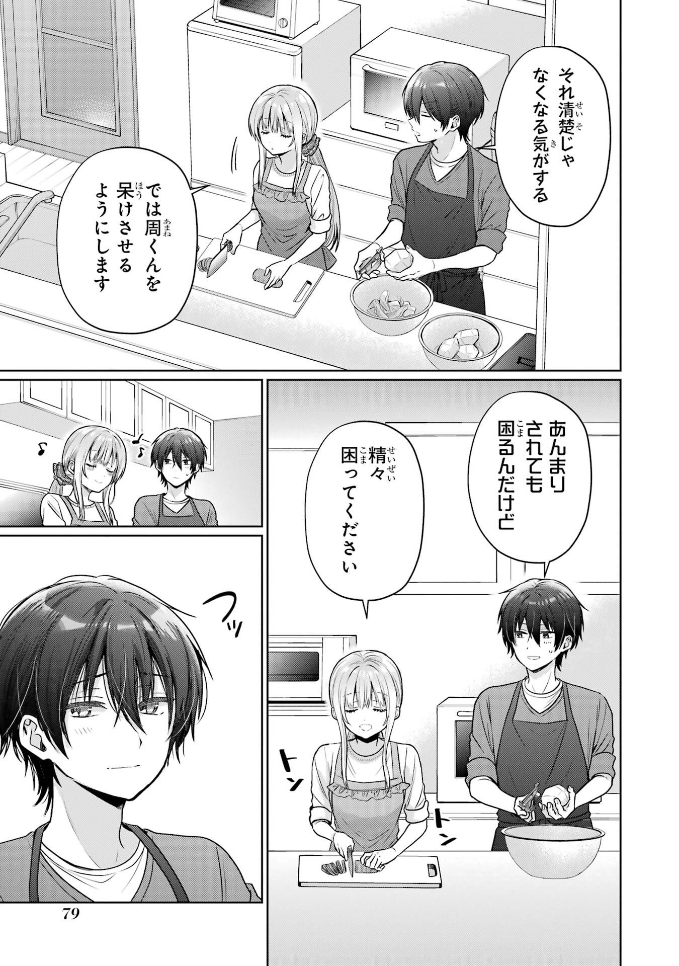 OTONARI NO TENSHI-SAMA NI ITSUNOMANIKA DAME NINGEN NI SARETEITA KEN - RAW Chapter 27 page 35 - nihonkuni.com