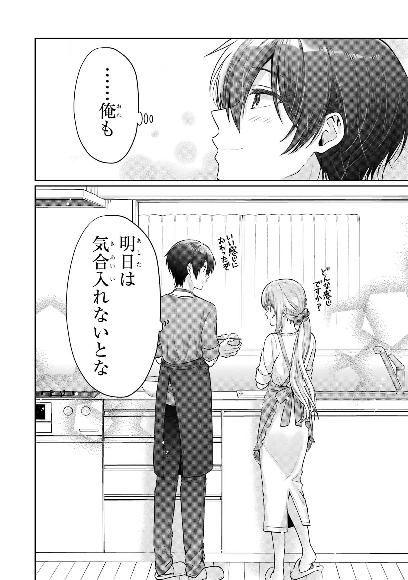 OTONARI NO TENSHI-SAMA NI ITSUNOMANIKA DAME NINGEN NI SARETEITA KEN - RAW Chapter 27 page 36 - nihonkuni.com
