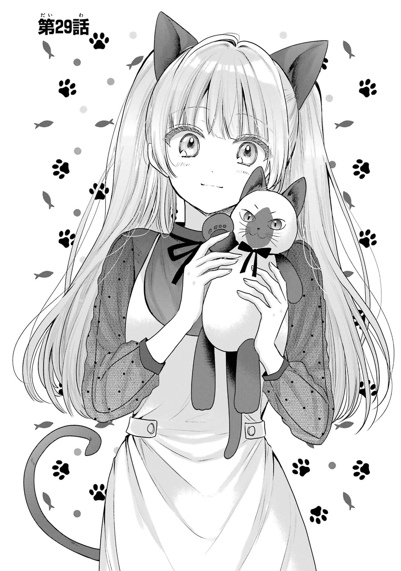 OTONARI NO TENSHI-SAMA NI ITSUNOMANIKA DAME NINGEN NI SARETEITA KEN - RAW Chapter 29 page 1 - nihonkuni.com