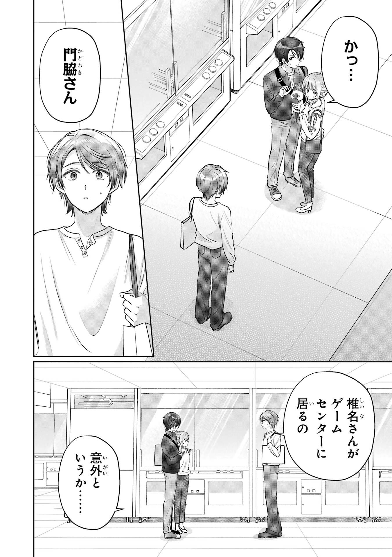 OTONARI NO TENSHI-SAMA NI ITSUNOMANIKA DAME NINGEN NI SARETEITA KEN - RAW Chapter 29 page 2 - nihonkuni.com