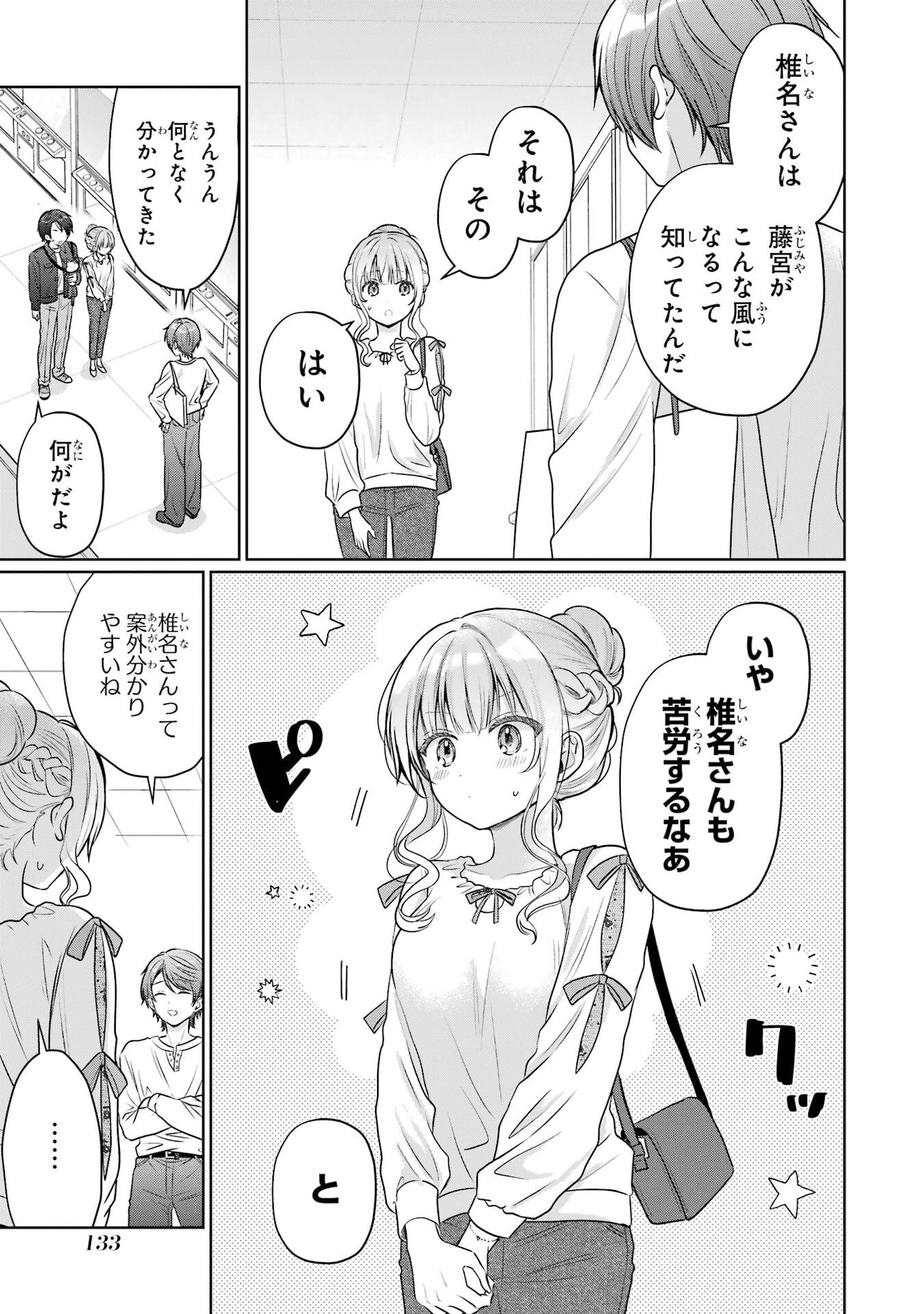 OTONARI NO TENSHI-SAMA NI ITSUNOMANIKA DAME NINGEN NI SARETEITA KEN - RAW Chapter 29 page 7 - nihonkuni.com