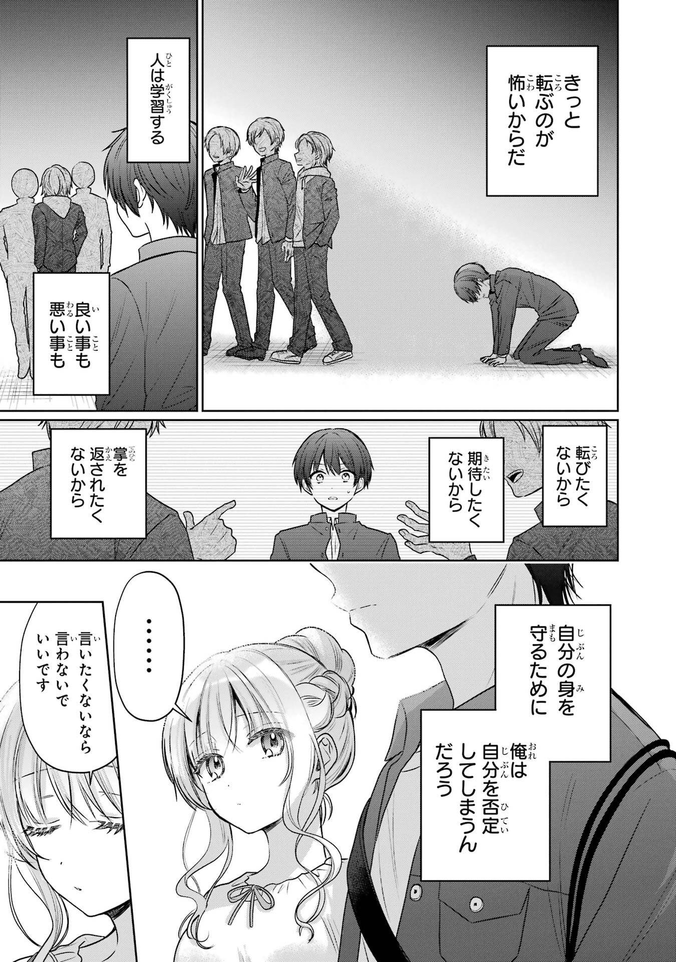 OTONARI NO TENSHI-SAMA NI ITSUNOMANIKA DAME NINGEN NI SARETEITA KEN - RAW Chapter 29 page 13 - nihonkuni.com