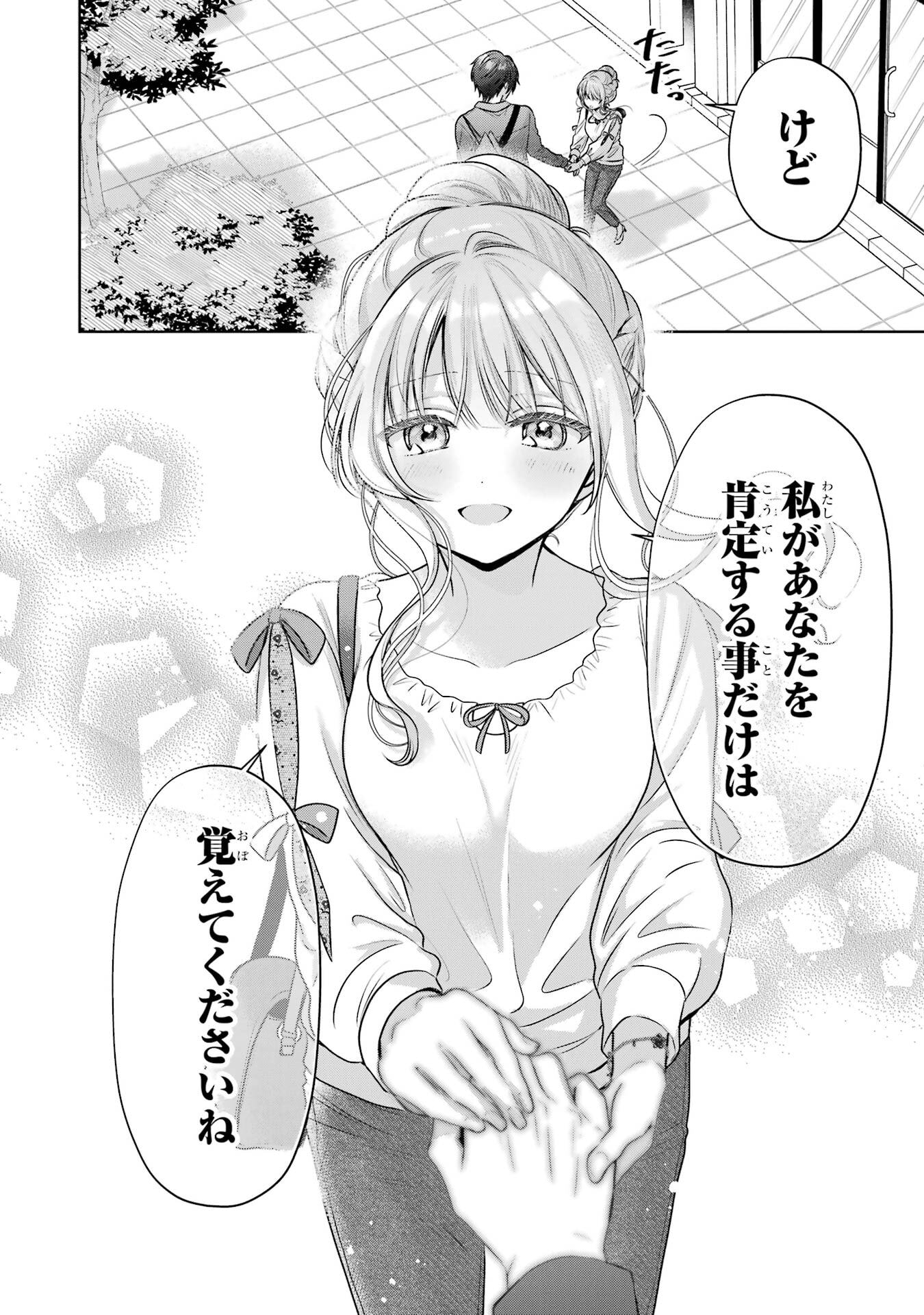 OTONARI NO TENSHI-SAMA NI ITSUNOMANIKA DAME NINGEN NI SARETEITA KEN - RAW Chapter 29 page 14 - nihonkuni.com