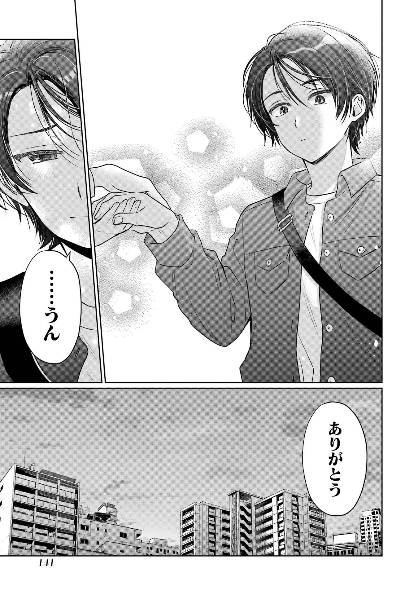 OTONARI NO TENSHI-SAMA NI ITSUNOMANIKA DAME NINGEN NI SARETEITA KEN - RAW Chapter 29 page 15 - nihonkuni.com