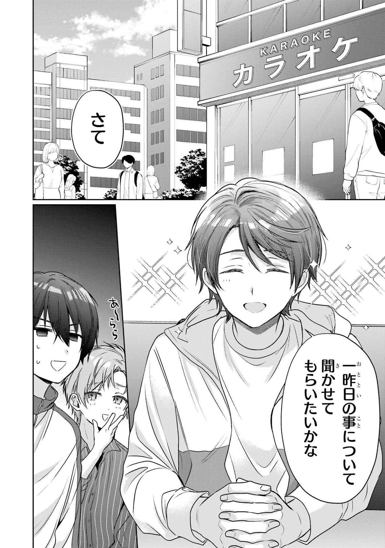 OTONARI NO TENSHI-SAMA NI ITSUNOMANIKA DAME NINGEN NI SARETEITA KEN - RAW Chapter 29 page 16 - nihonkuni.com