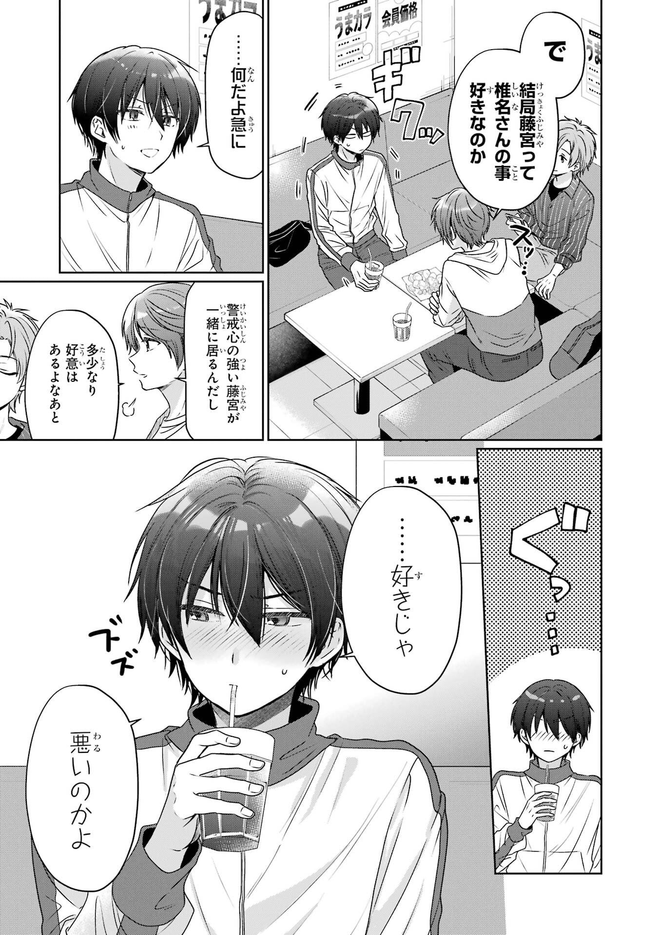 OTONARI NO TENSHI-SAMA NI ITSUNOMANIKA DAME NINGEN NI SARETEITA KEN - RAW Chapter 29 page 19 - nihonkuni.com