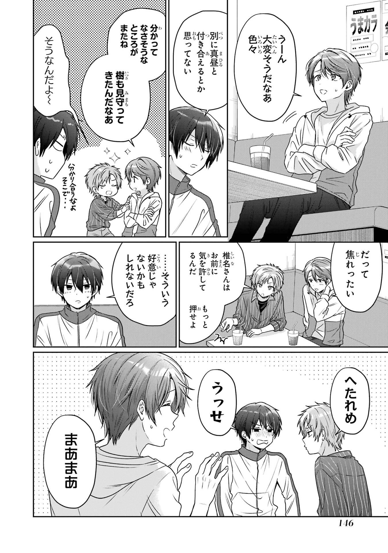 OTONARI NO TENSHI-SAMA NI ITSUNOMANIKA DAME NINGEN NI SARETEITA KEN - RAW Chapter 29 page 20 - nihonkuni.com