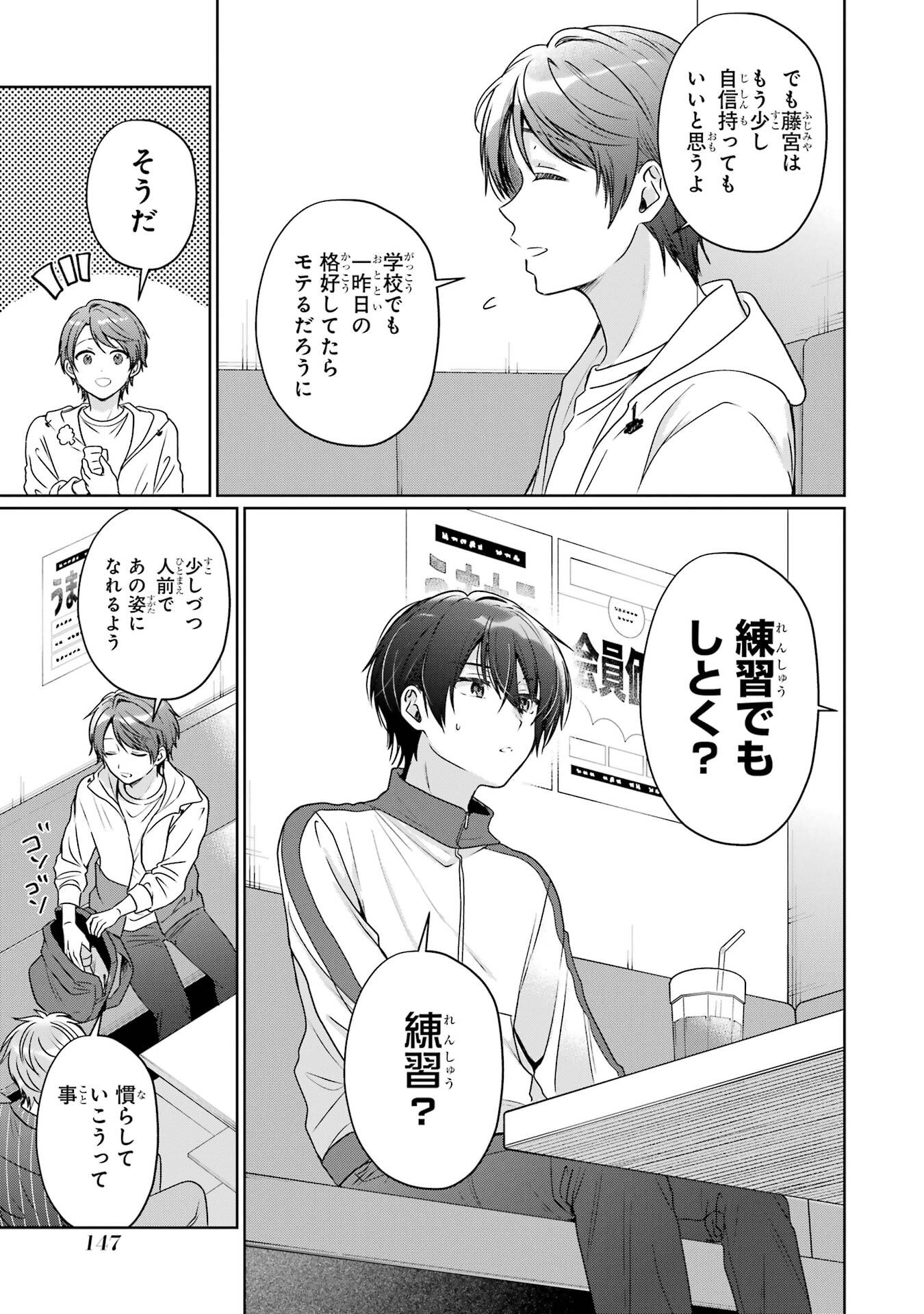 OTONARI NO TENSHI-SAMA NI ITSUNOMANIKA DAME NINGEN NI SARETEITA KEN - RAW Chapter 29 page 21 - nihonkuni.com
