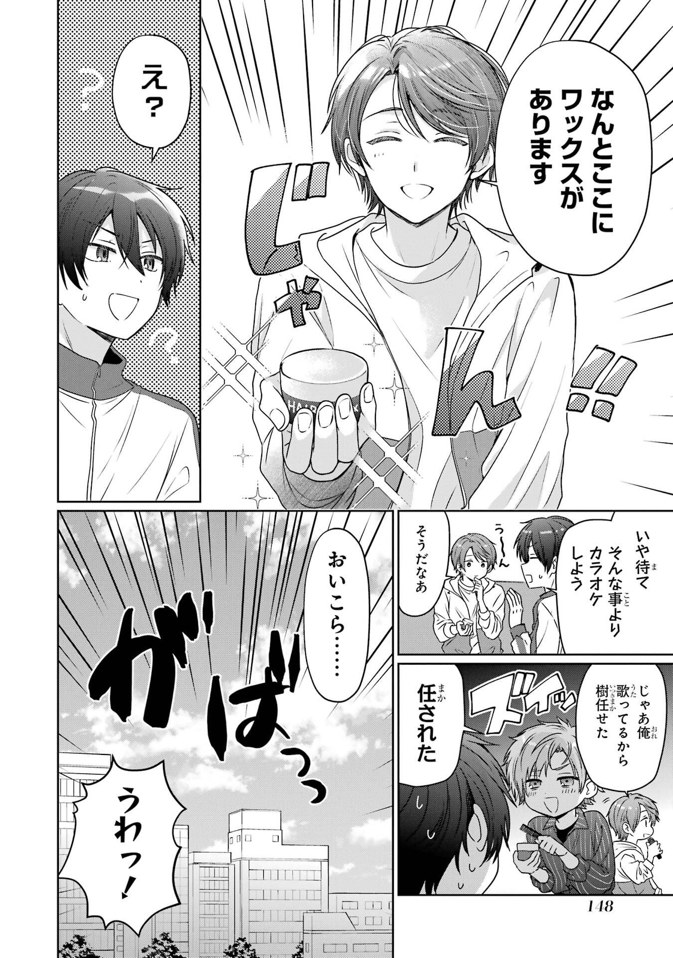 OTONARI NO TENSHI-SAMA NI ITSUNOMANIKA DAME NINGEN NI SARETEITA KEN - RAW Chapter 29 page 22 - nihonkuni.com