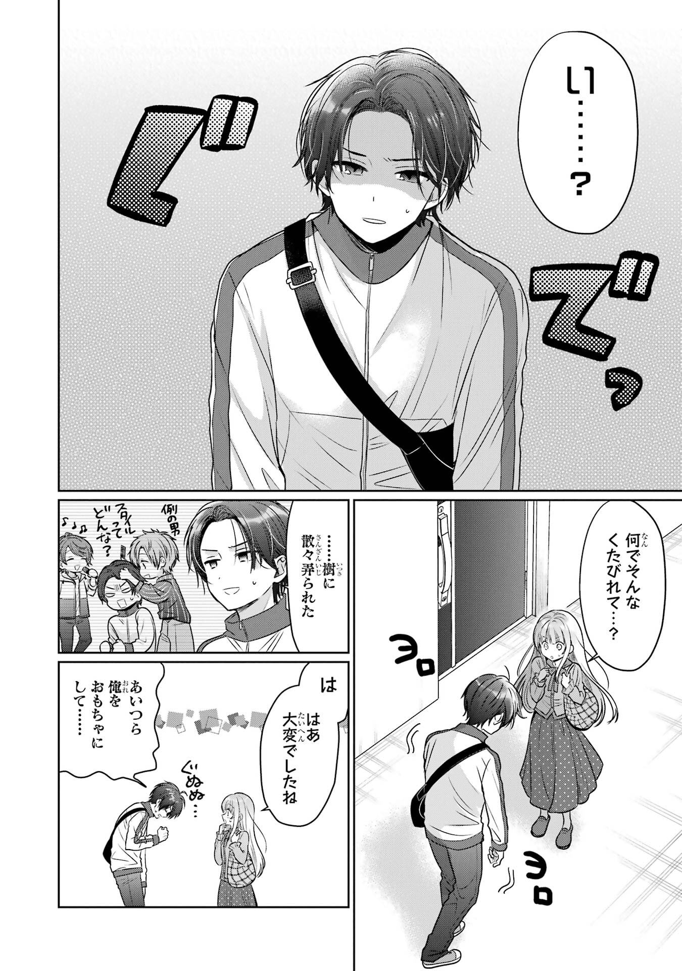 OTONARI NO TENSHI-SAMA NI ITSUNOMANIKA DAME NINGEN NI SARETEITA KEN - RAW Chapter 29 page 24 - nihonkuni.com