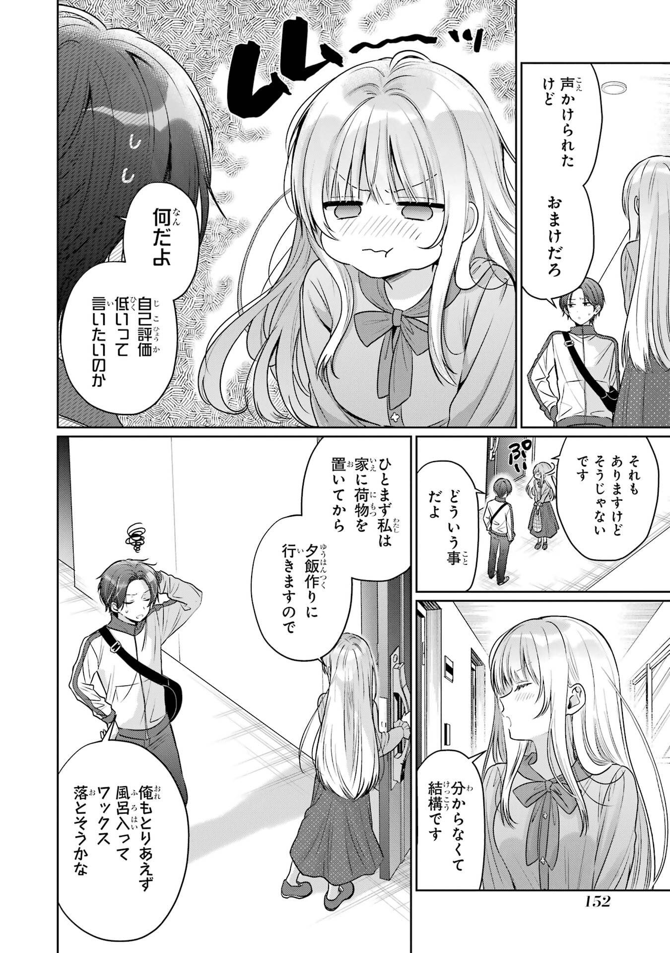 OTONARI NO TENSHI-SAMA NI ITSUNOMANIKA DAME NINGEN NI SARETEITA KEN - RAW Chapter 29 page 26 - nihonkuni.com