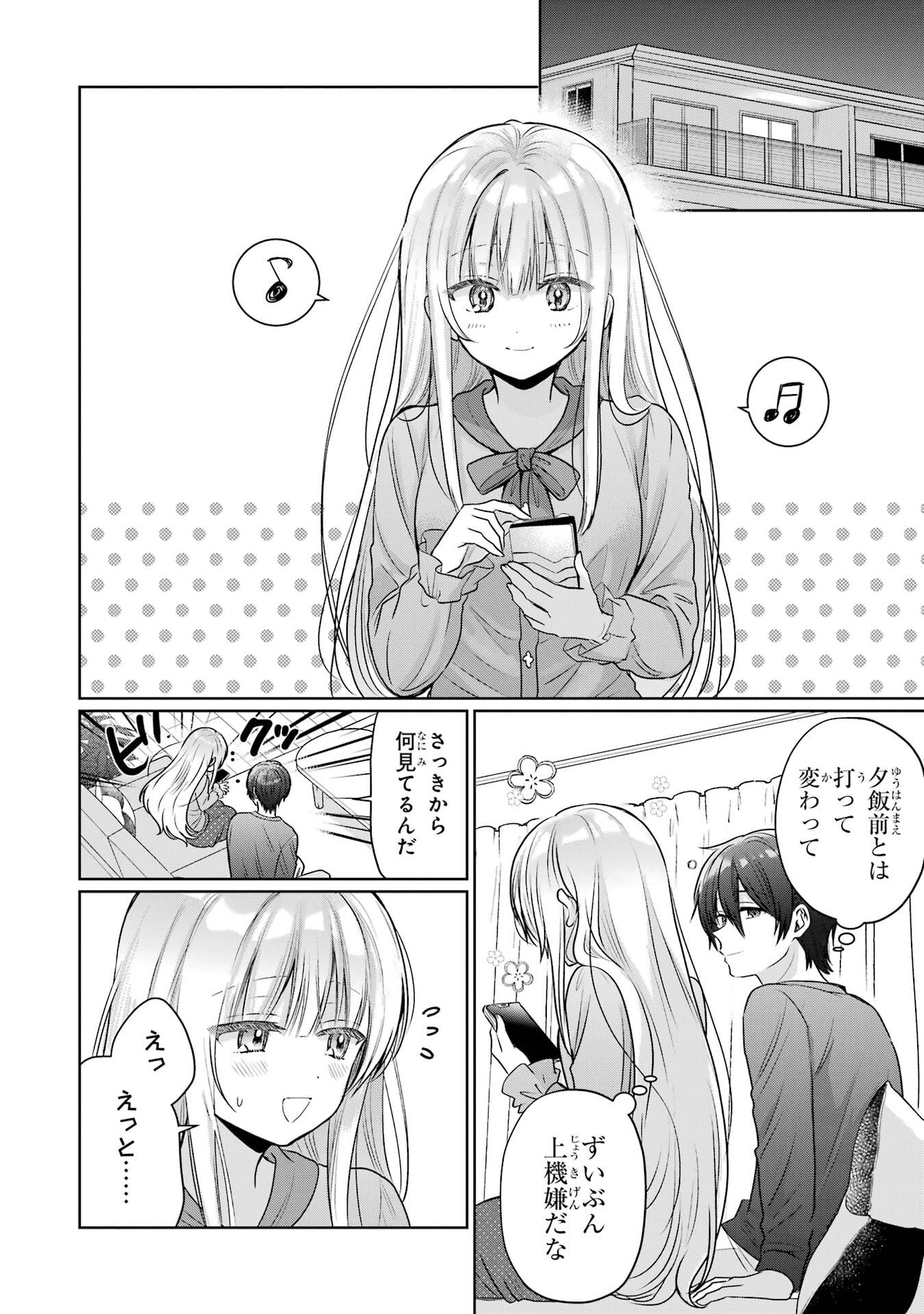 OTONARI NO TENSHI-SAMA NI ITSUNOMANIKA DAME NINGEN NI SARETEITA KEN - RAW Chapter 29 page 28 - nihonkuni.com