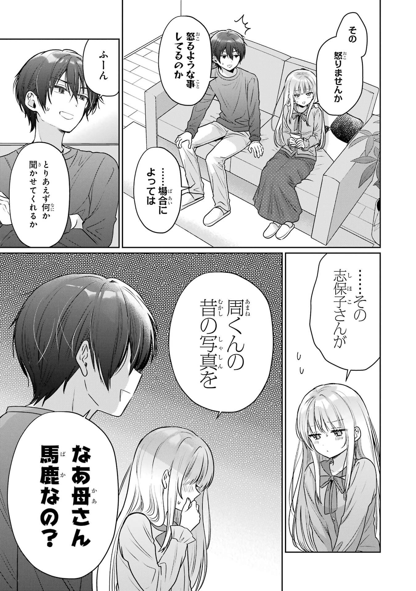 OTONARI NO TENSHI-SAMA NI ITSUNOMANIKA DAME NINGEN NI SARETEITA KEN - RAW Chapter 29 page 29 - nihonkuni.com