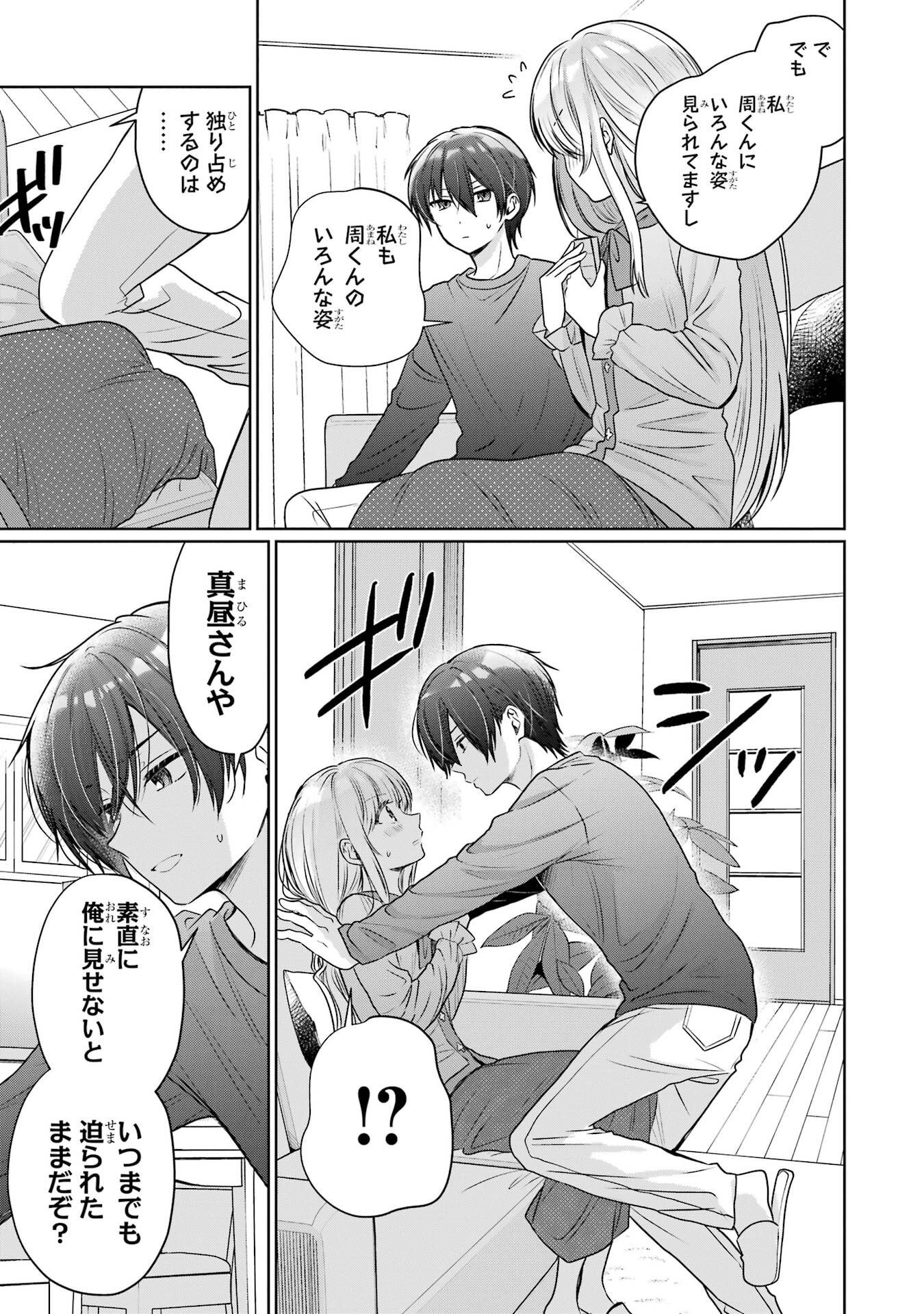 OTONARI NO TENSHI-SAMA NI ITSUNOMANIKA DAME NINGEN NI SARETEITA KEN - RAW Chapter 29 page 31 - nihonkuni.com