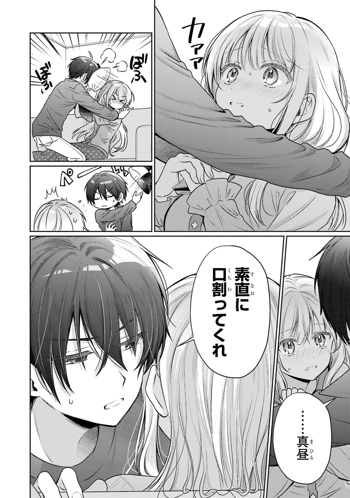 OTONARI NO TENSHI-SAMA NI ITSUNOMANIKA DAME NINGEN NI SARETEITA KEN - RAW Chapter 29 page 32 - nihonkuni.com