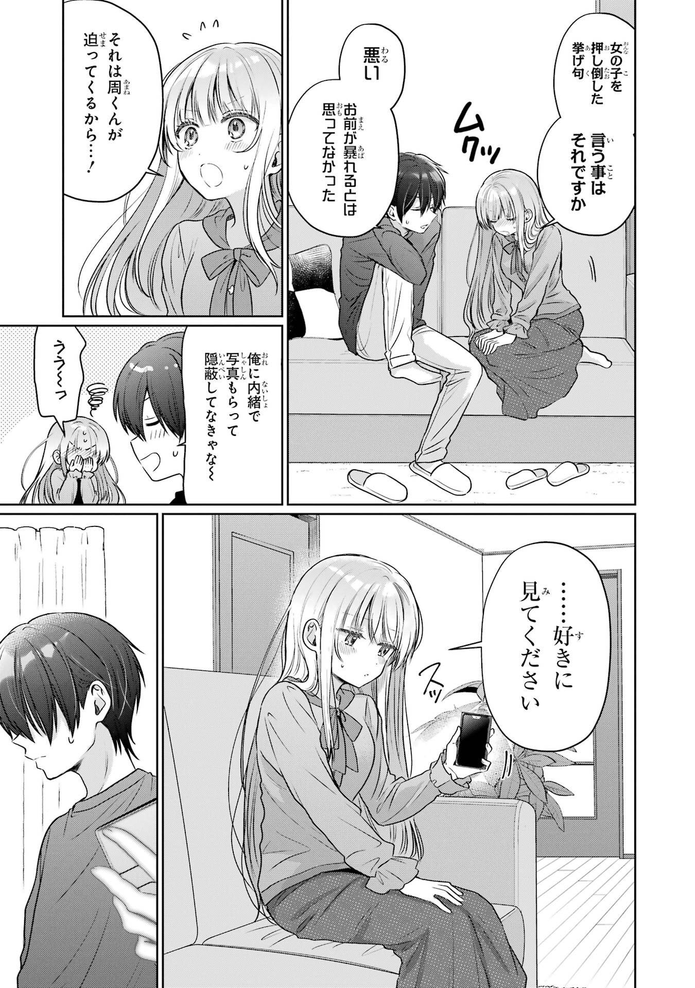 OTONARI NO TENSHI-SAMA NI ITSUNOMANIKA DAME NINGEN NI SARETEITA KEN - RAW Chapter 29 page 39 - nihonkuni.com
