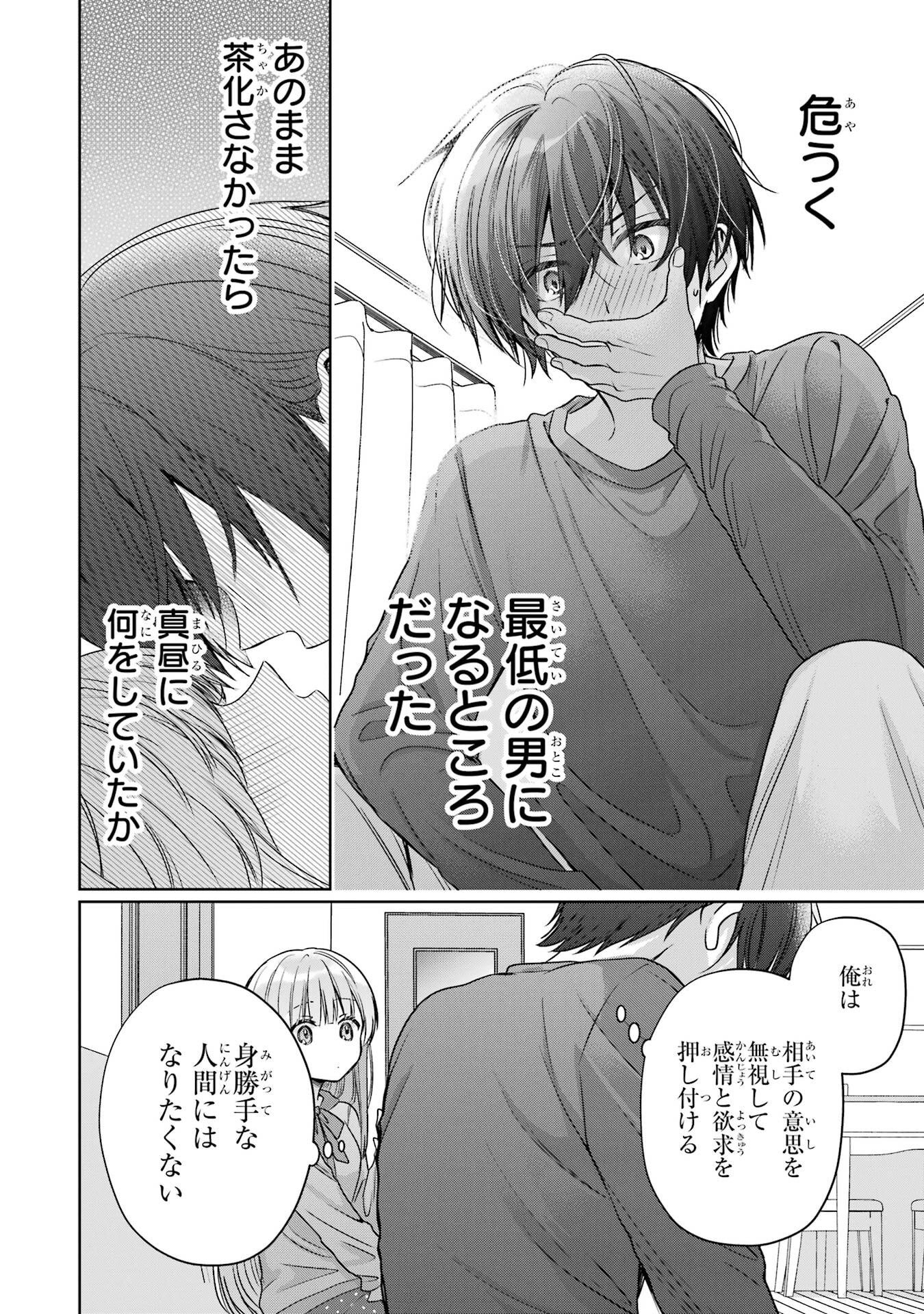 OTONARI NO TENSHI-SAMA NI ITSUNOMANIKA DAME NINGEN NI SARETEITA KEN - RAW Chapter 29 page 40 - nihonkuni.com