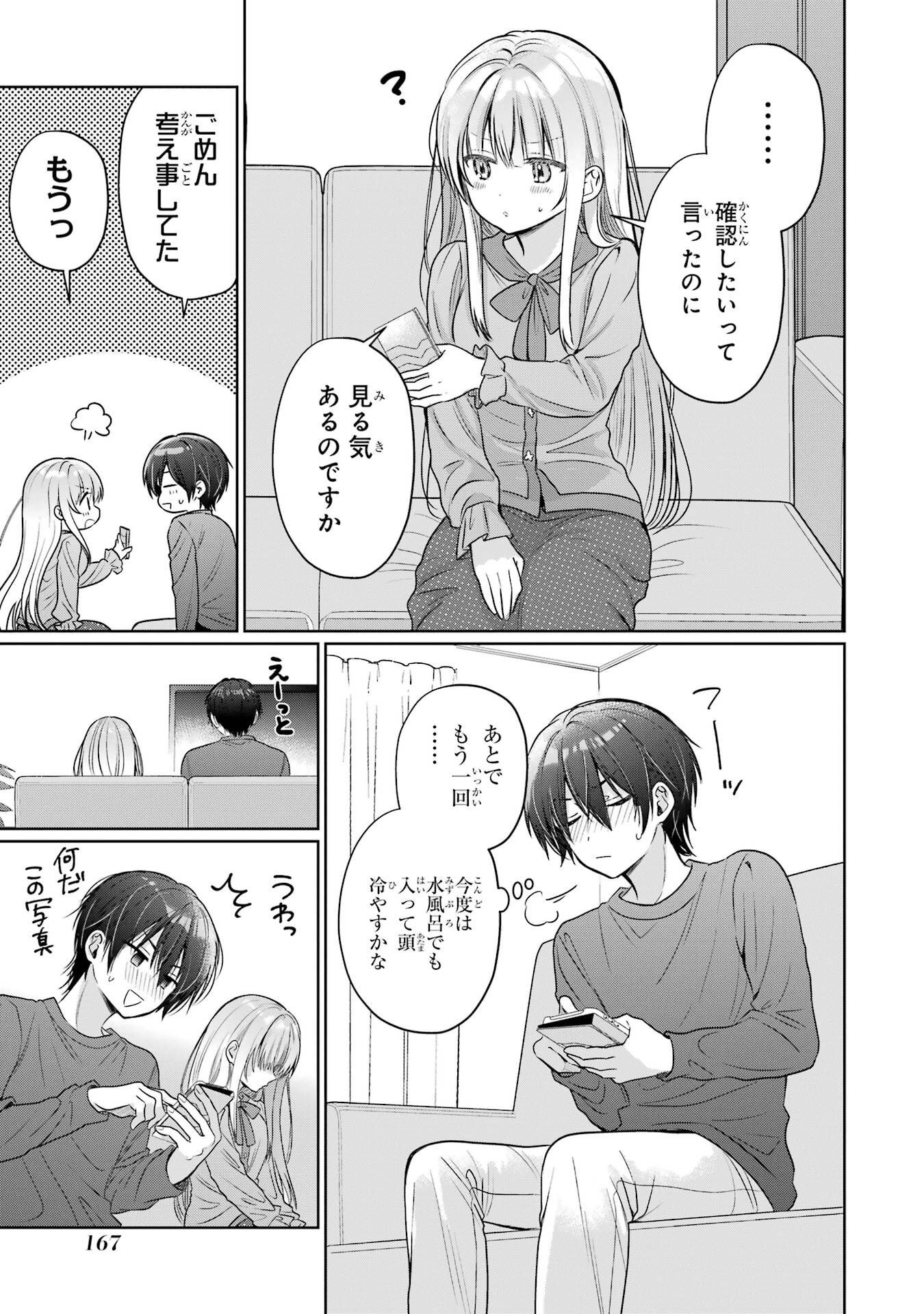 OTONARI NO TENSHI-SAMA NI ITSUNOMANIKA DAME NINGEN NI SARETEITA KEN - RAW Chapter 29 page 41 - nihonkuni.com