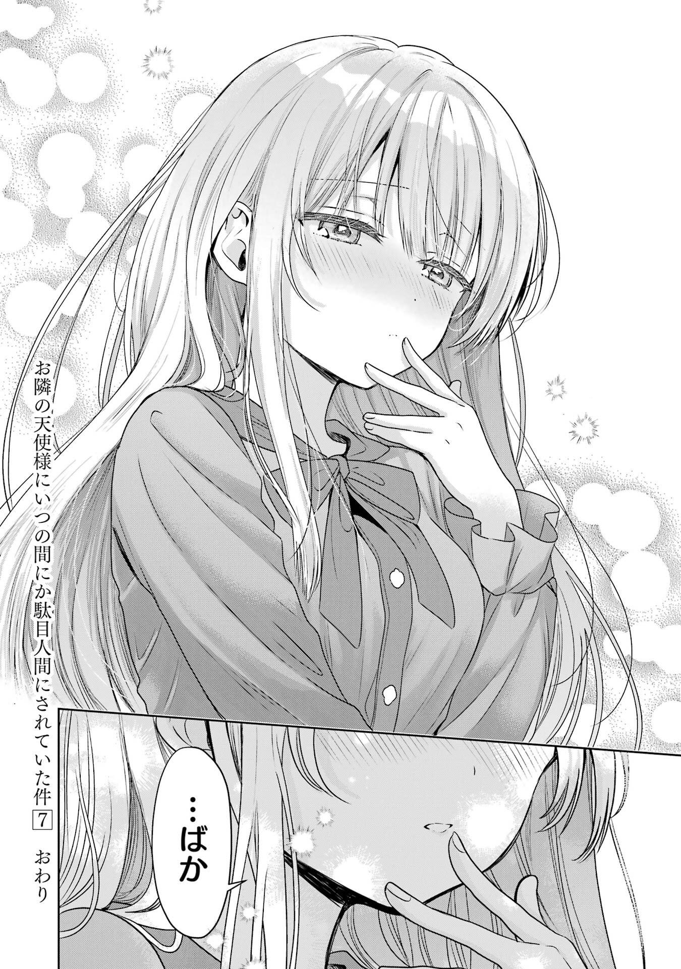 OTONARI NO TENSHI-SAMA NI ITSUNOMANIKA DAME NINGEN NI SARETEITA KEN - RAW Chapter 29 page 42 - nihonkuni.com
