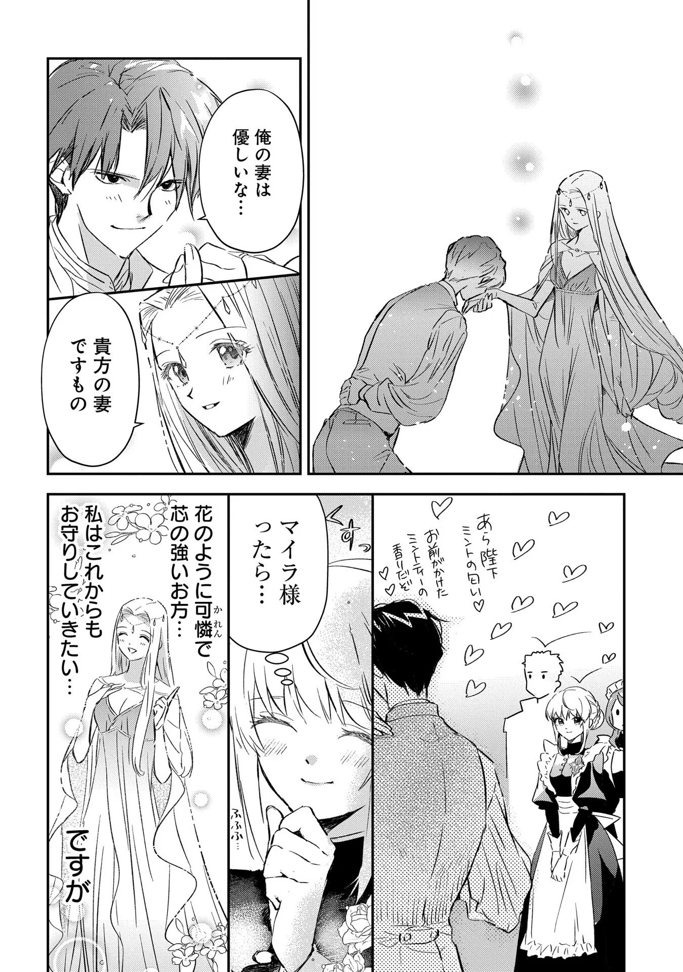 Read URAGIRARETA NO DE, OUHITSUKI JIJO NI JOB CHANGE! Chapter 2 [High Quality / Full] - Page 22 - nicomanga.net