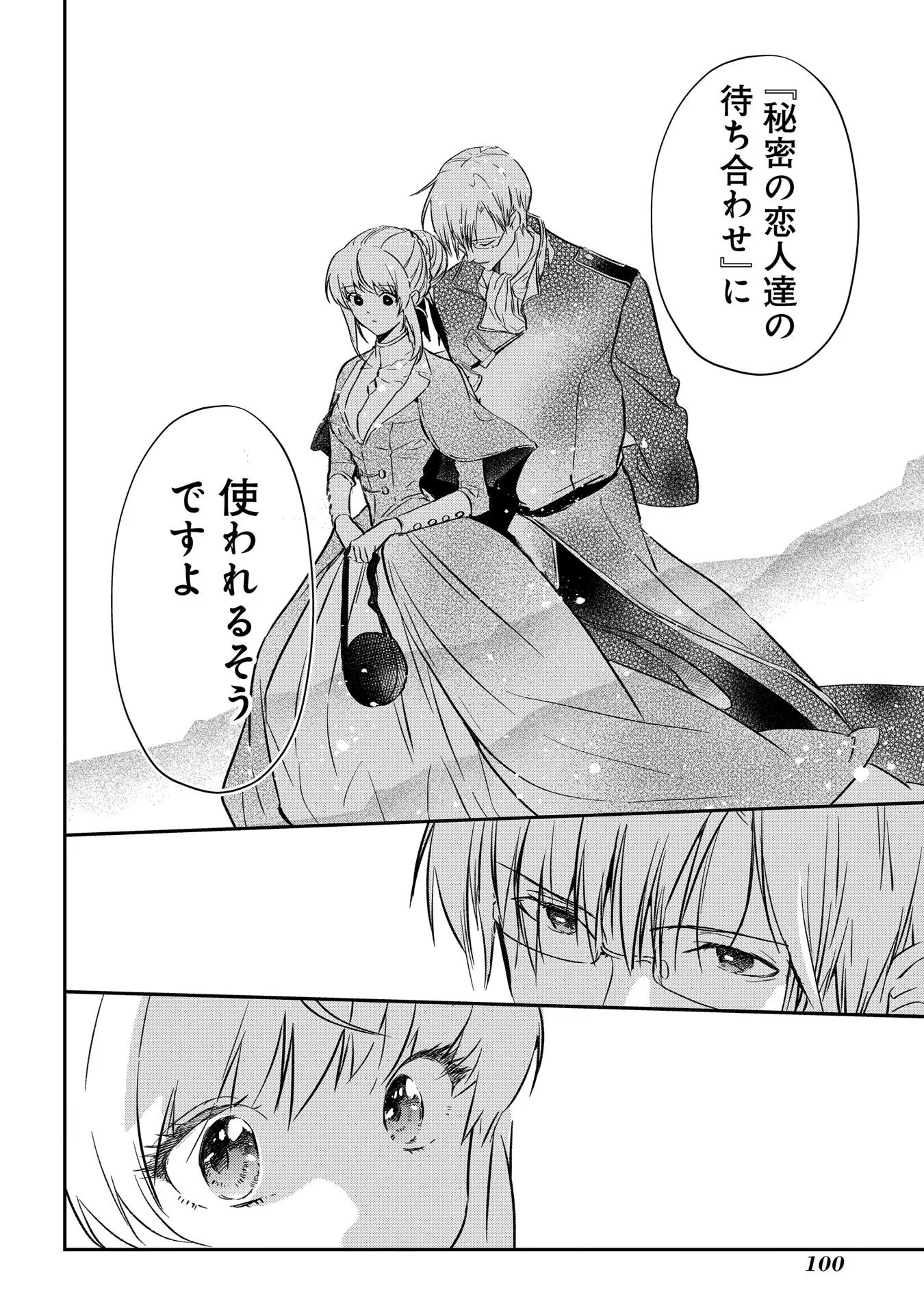 Read URAGIRARETA NO DE, OUHITSUKI JIJO NI JOB CHANGE! Chapter 2 [High Quality / Full] - Page 34 - nicomanga.net