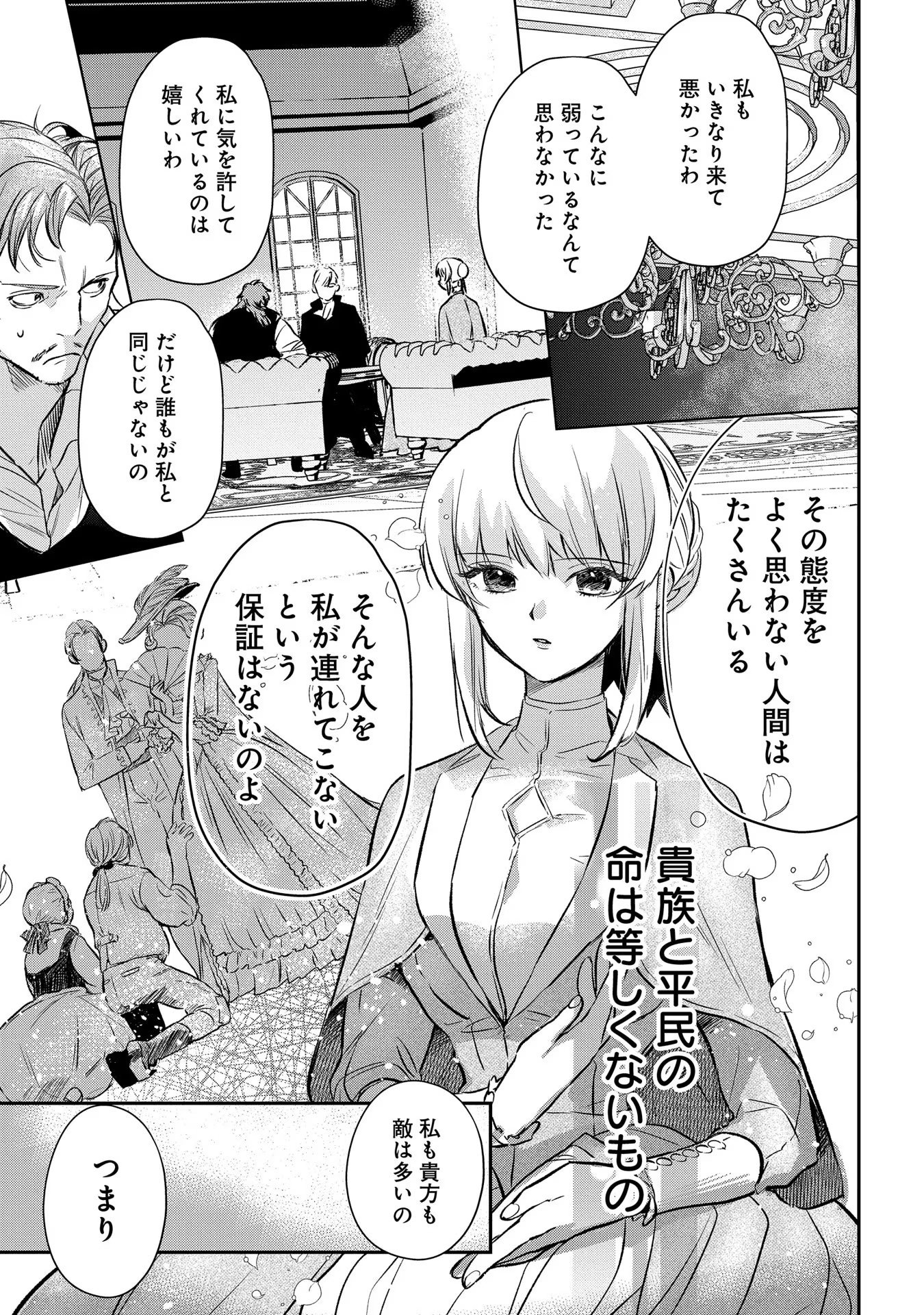 Read URAGIRARETA NO DE, OUHITSUKI JIJO NI JOB CHANGE! Chapter 4 [High Quality / Full] - Page 8 - nicomanga.net