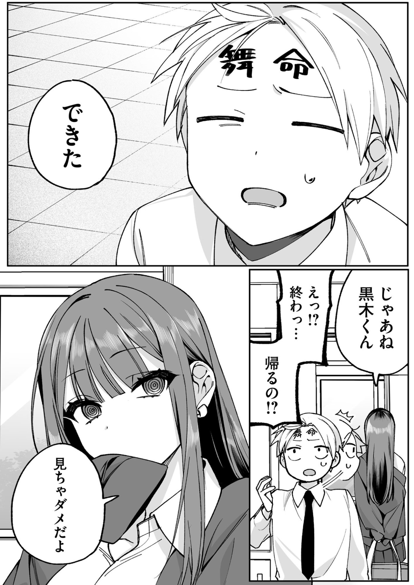 JIRAI NANDESUKA? CHIHARA-SAN Chapter 71 page 10 - nihonkuni.com